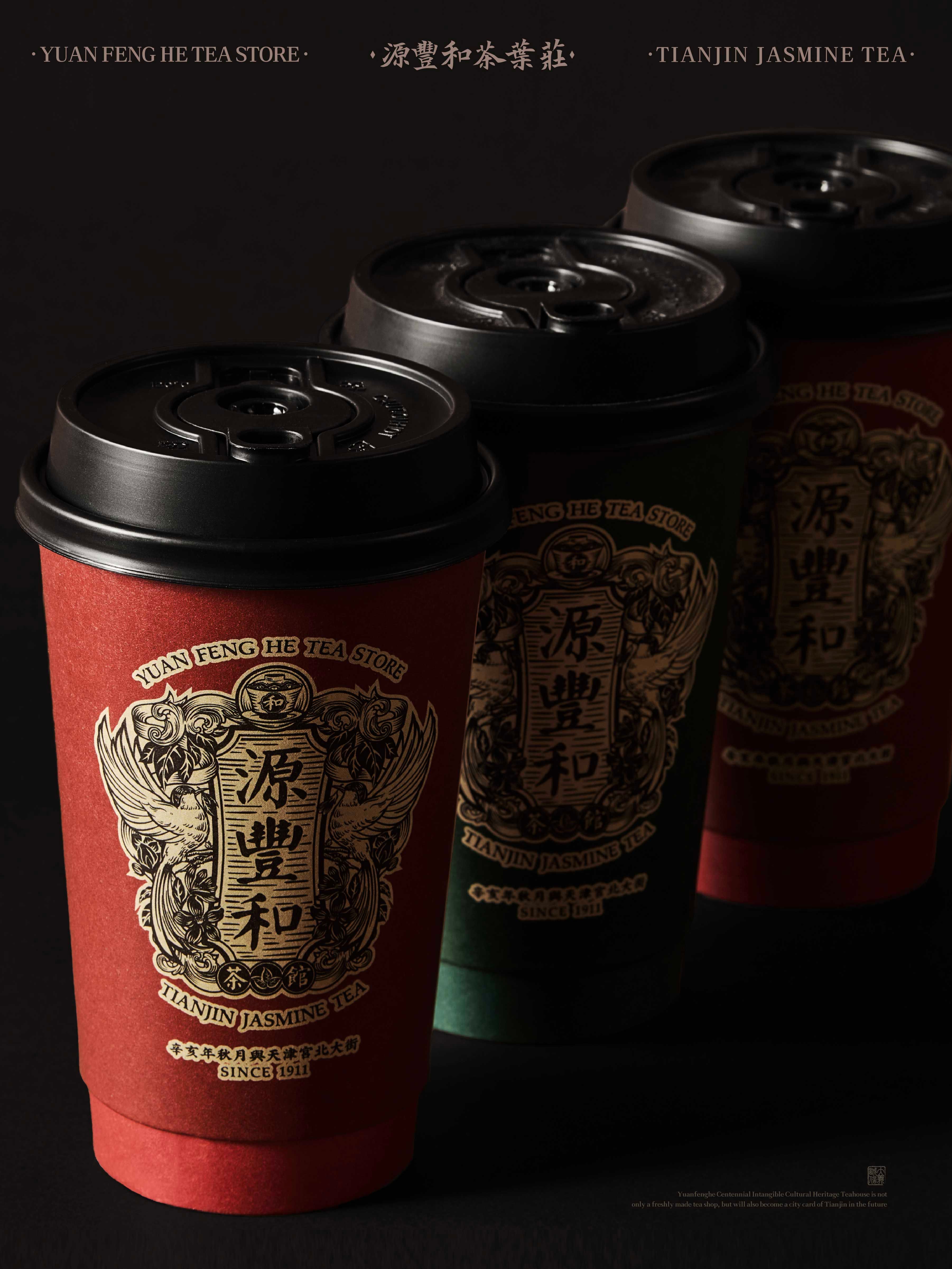 【源丰和】茶饮品牌视觉_6.jpg