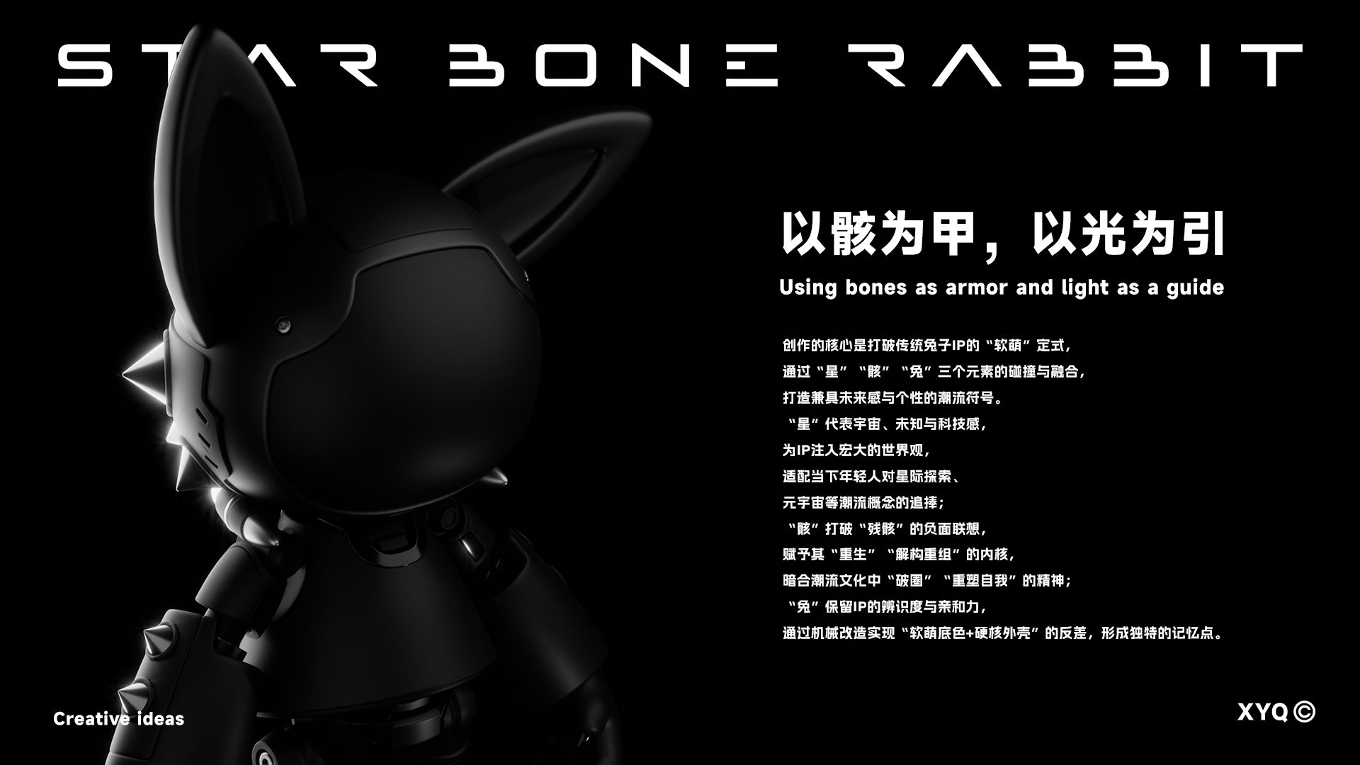潮流IP-星骸兔STAR BONE RABBIT_8.jpg