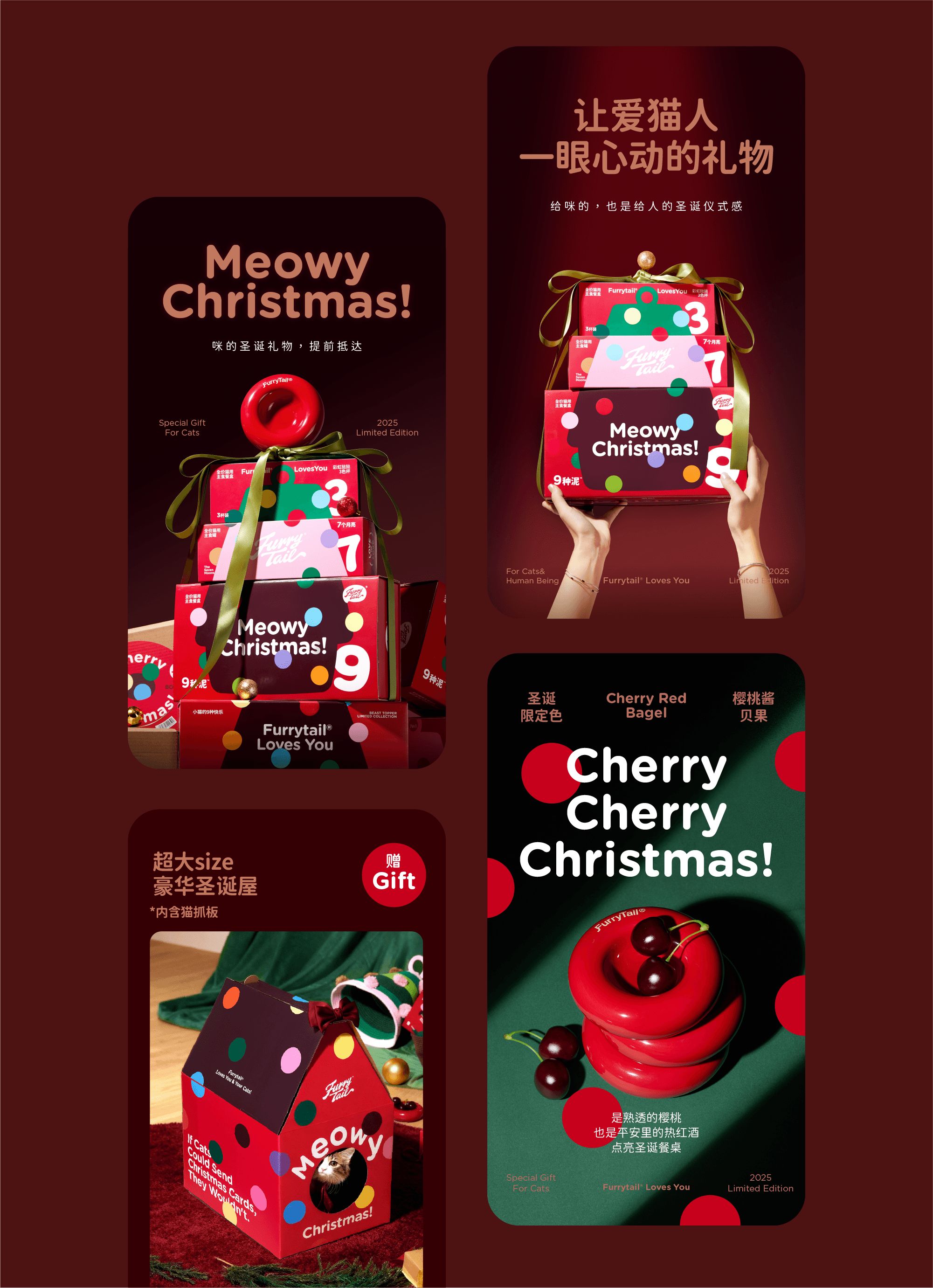 尾巴生活圣诞礼盒｜包装设计 品牌 宠物 猫 主食_5.jpg