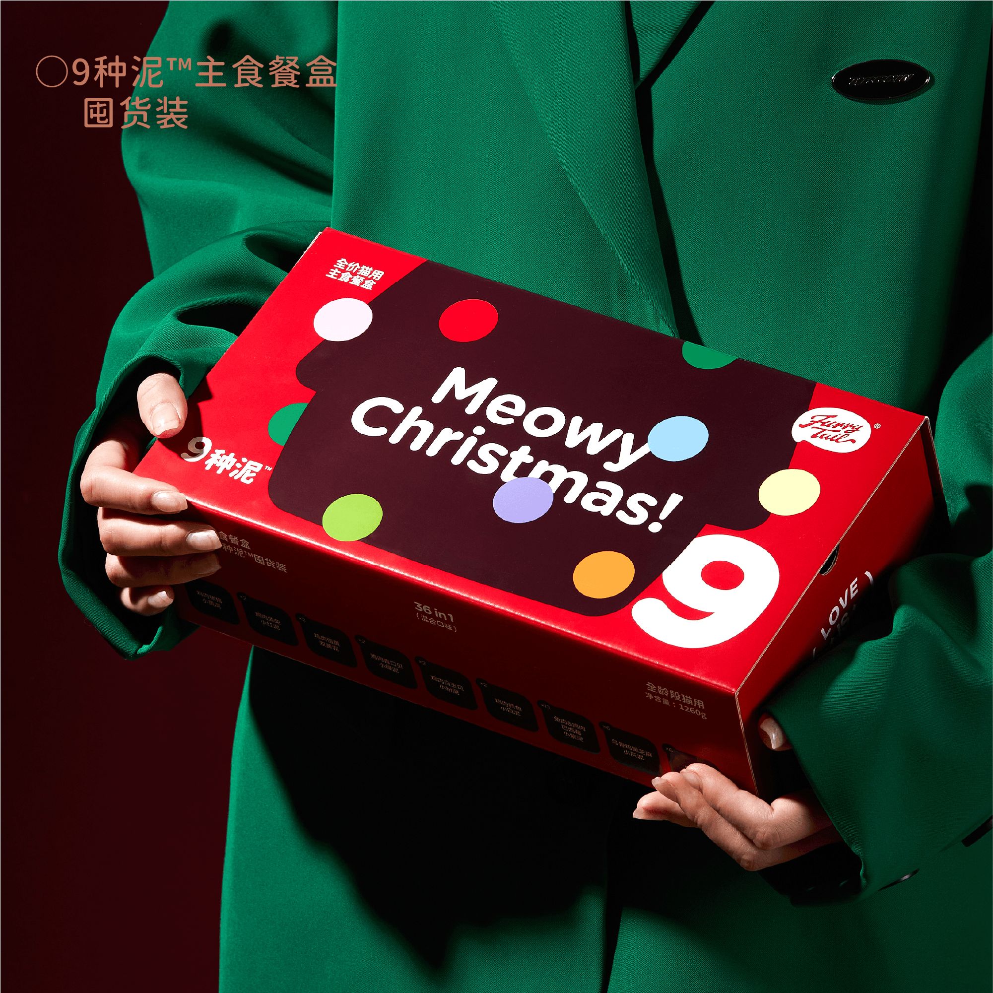 尾巴生活圣诞礼盒｜包装设计 品牌 宠物 猫 主食_9.jpg