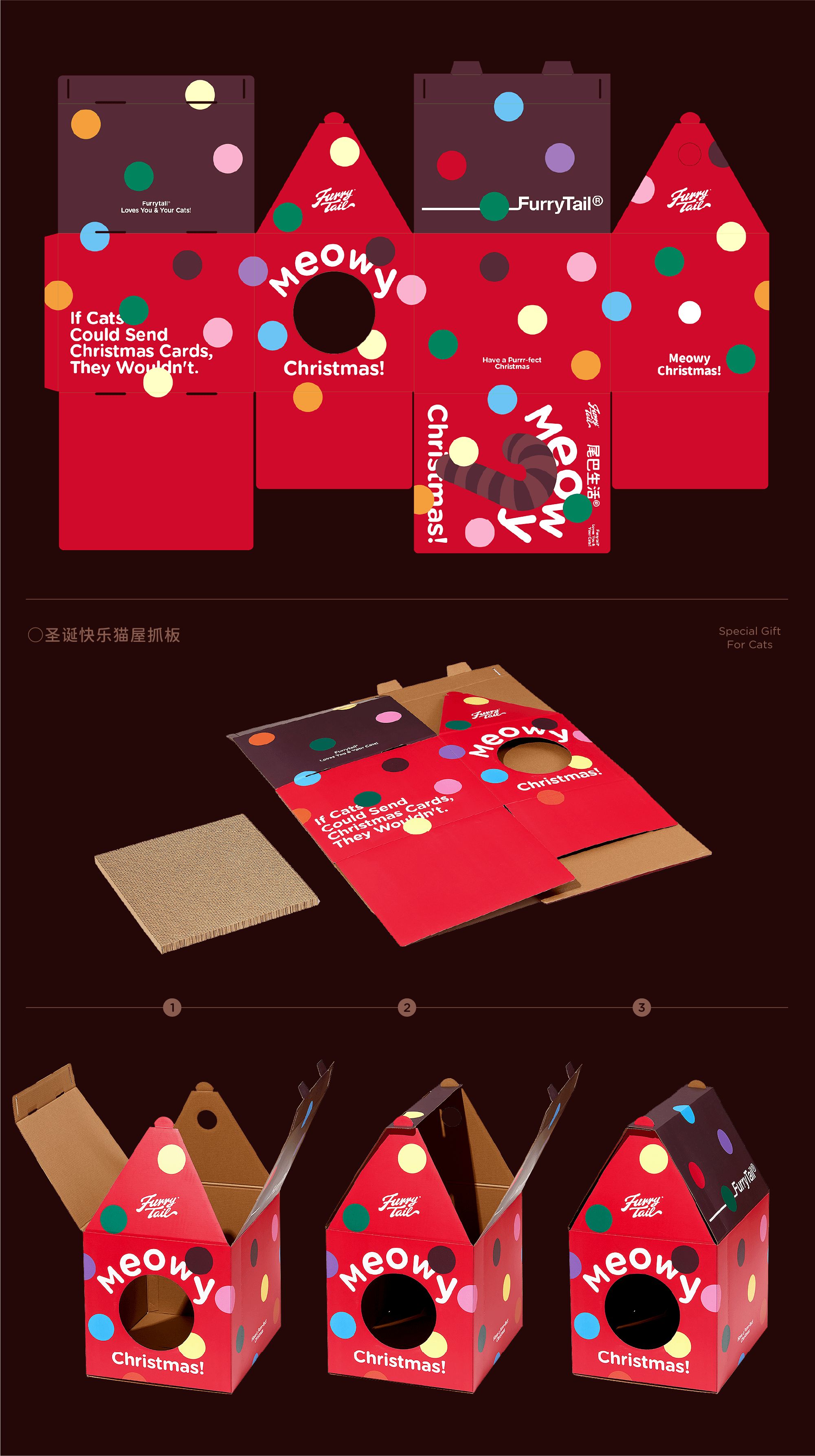 尾巴生活圣诞礼盒｜包装设计 品牌 宠物 猫 主食_12.jpg