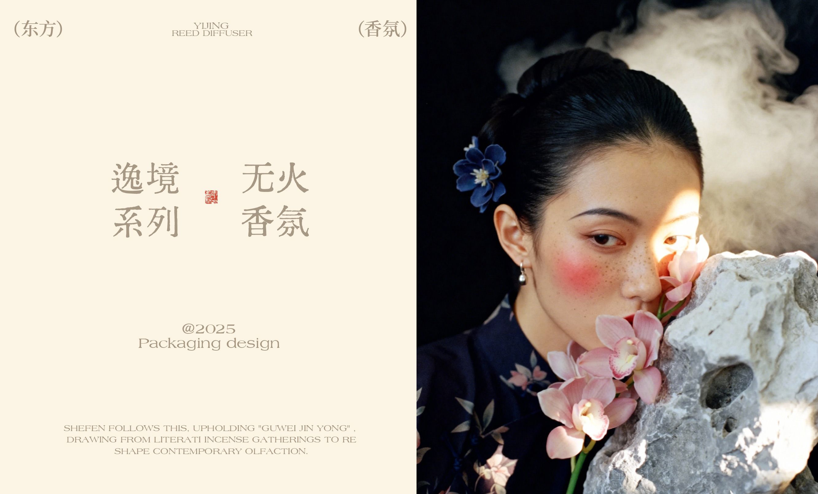 SHEFEN拾氛  香薰包装全案设计_3.jpg