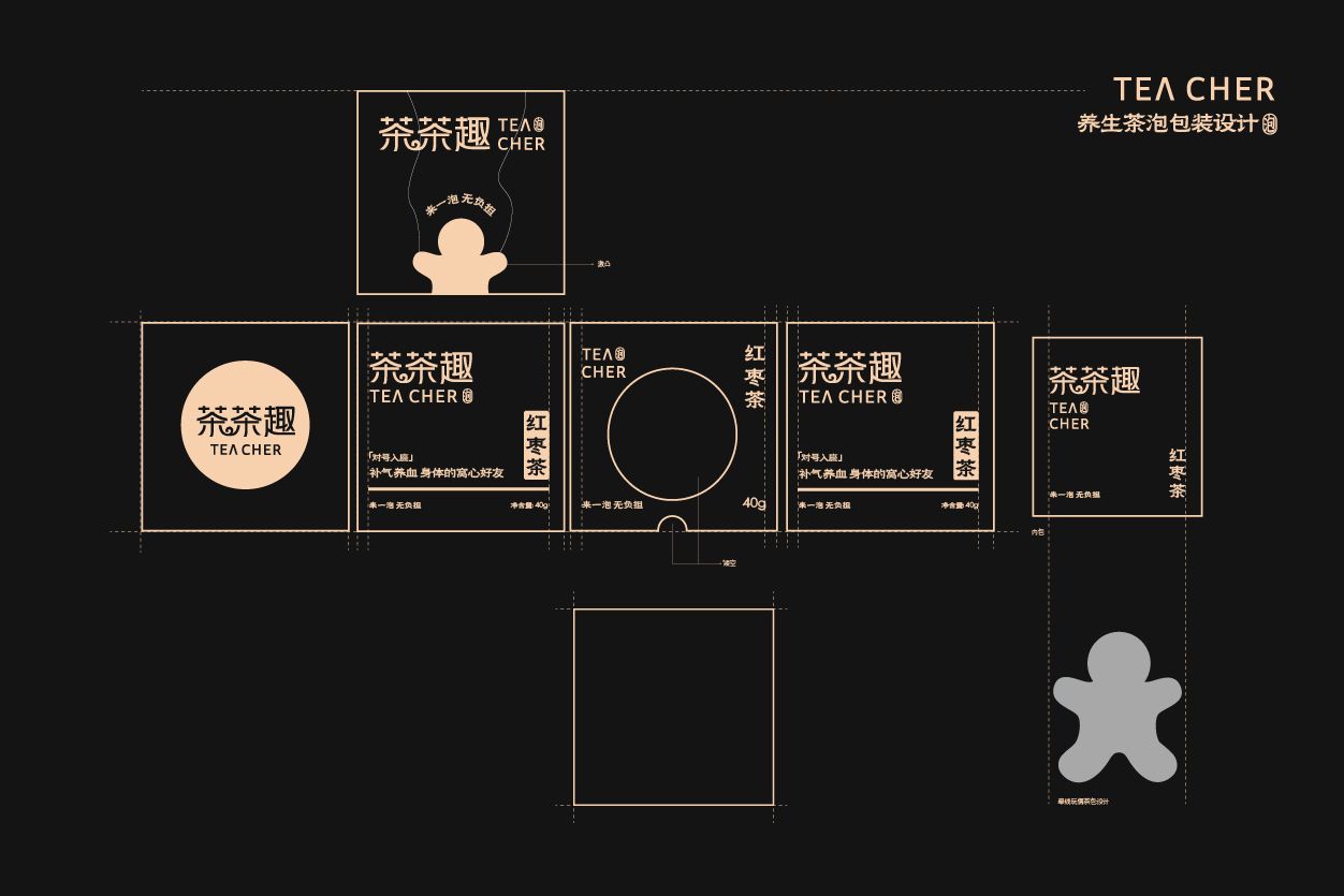 茶茶趣养生茶品牌设计 包装设计_15.jpg