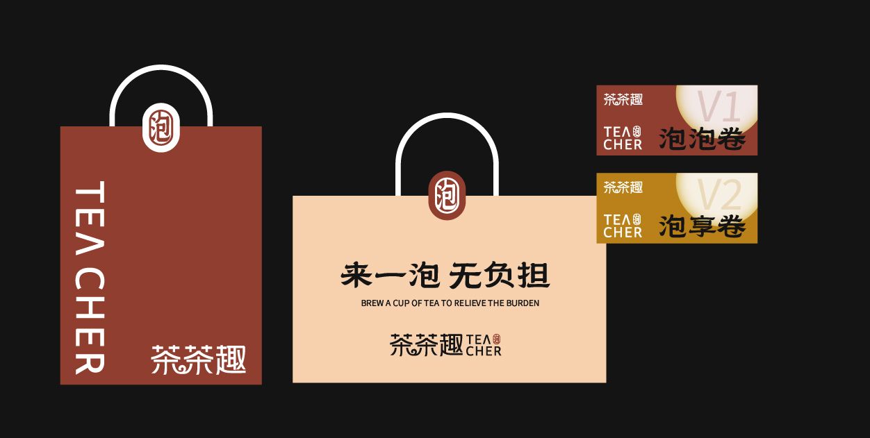 茶茶趣养生茶品牌设计 包装设计_16.jpg