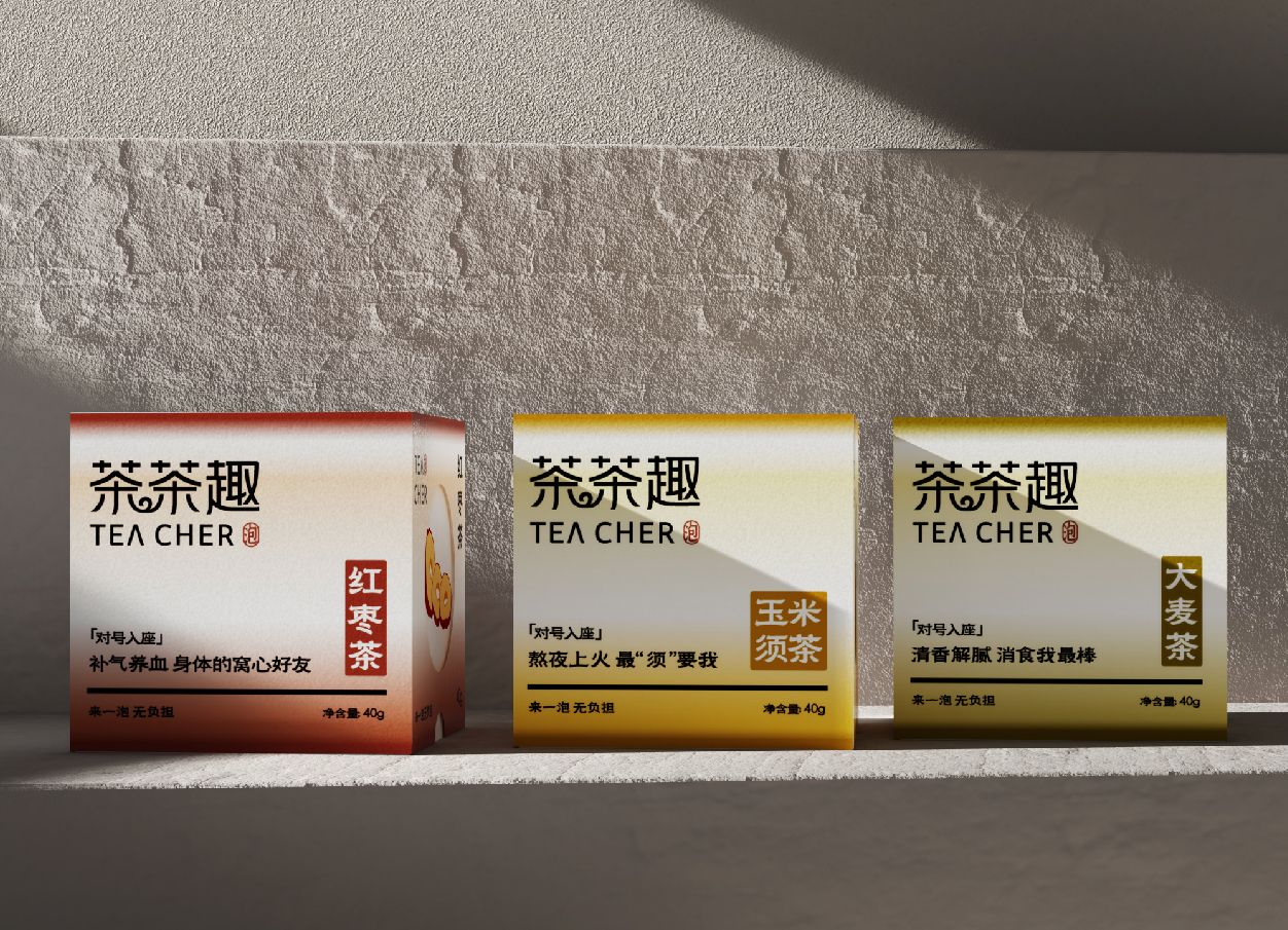 茶茶趣养生茶品牌设计 包装设计_18.jpg