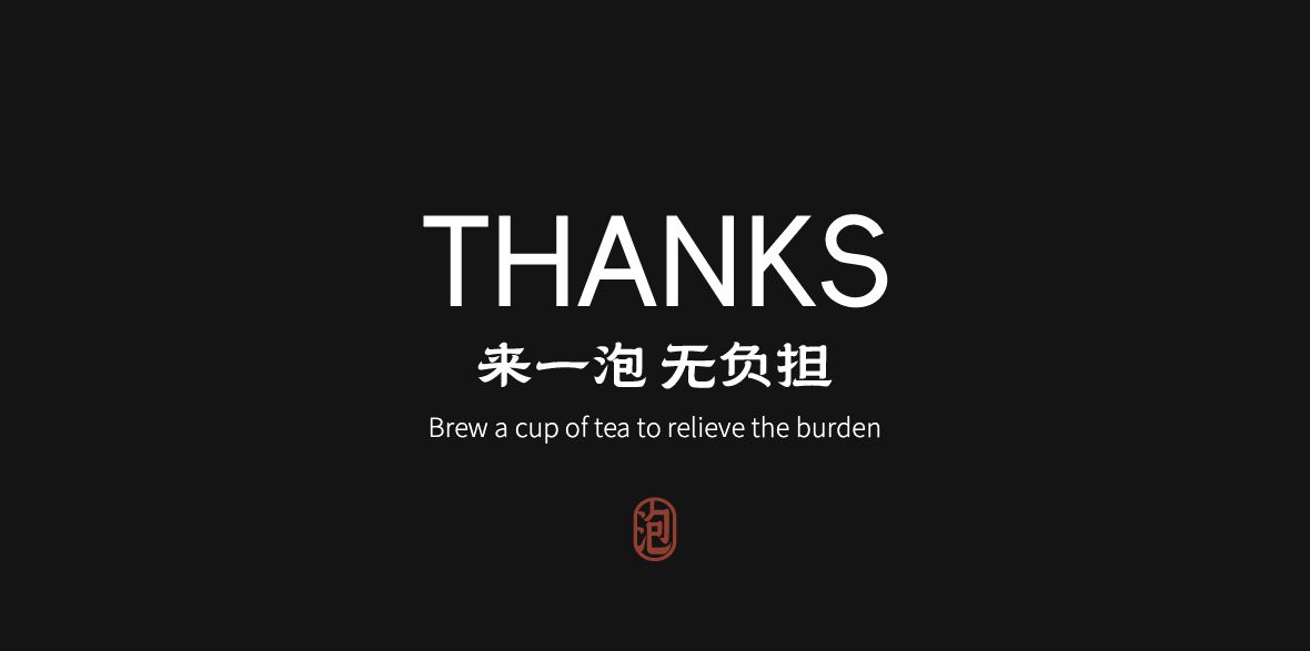 茶茶趣养生茶品牌设计 包装设计_27.jpg