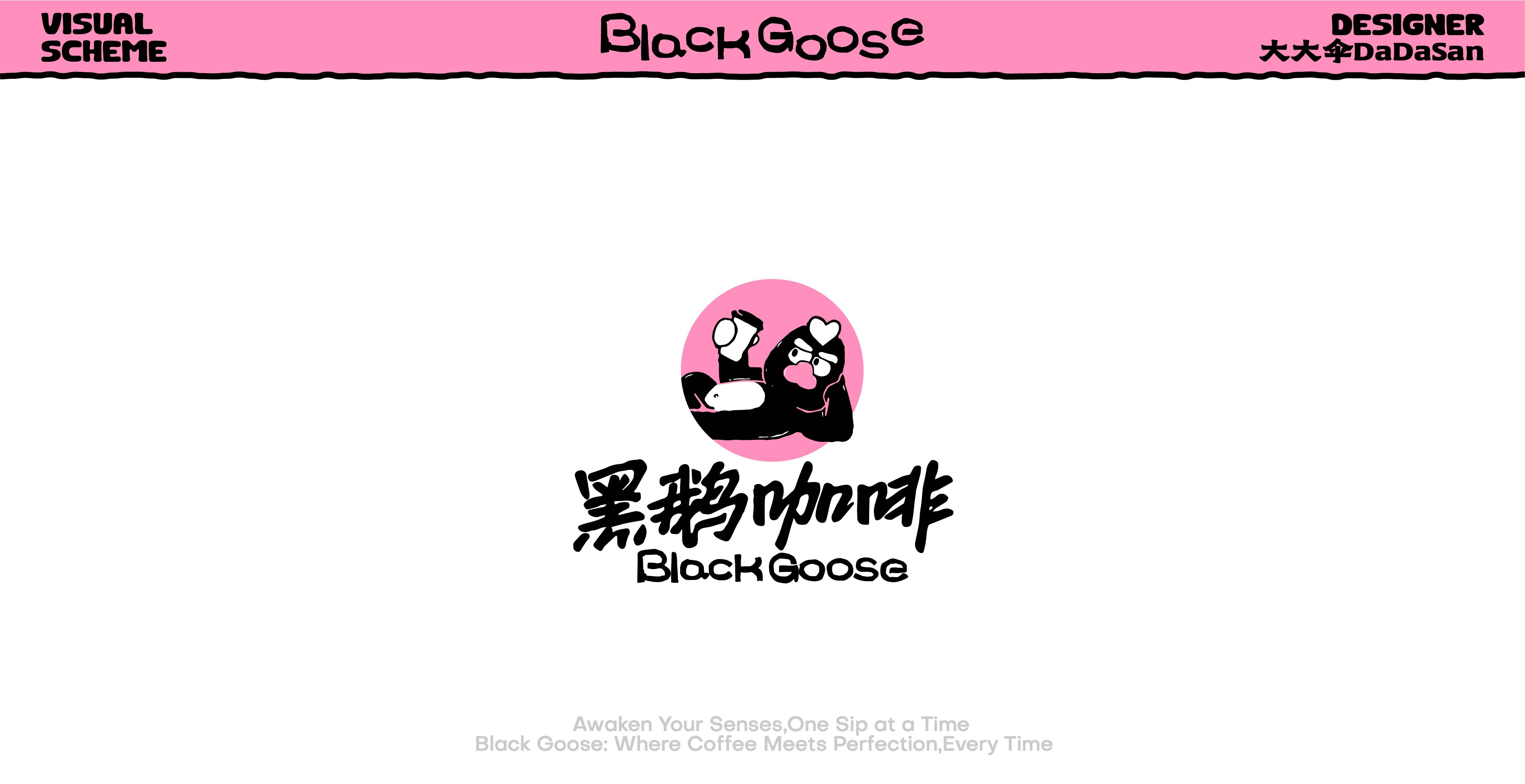 黑鹅咖啡丨品牌视觉设计_3.jpg