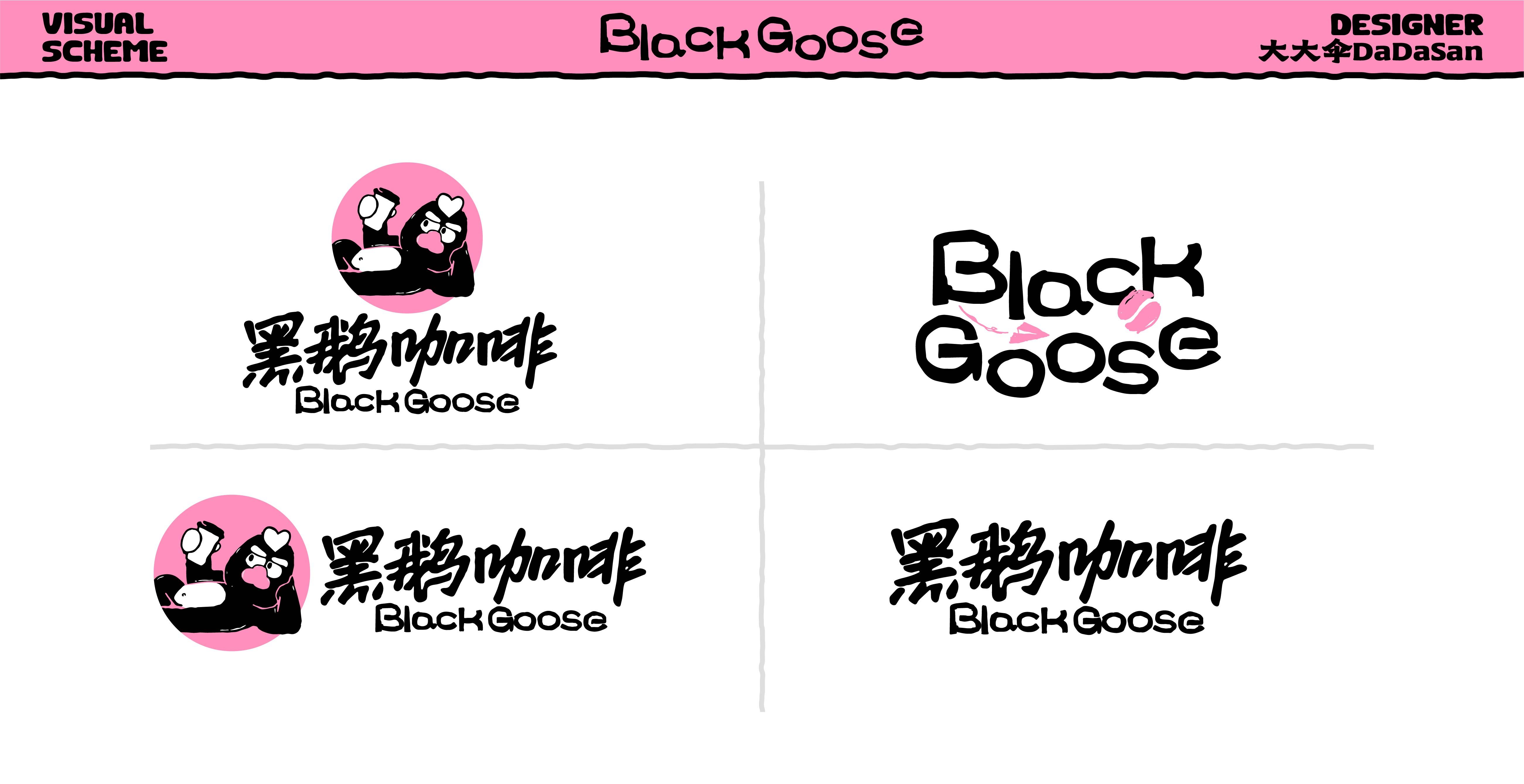 黑鹅咖啡丨品牌视觉设计_4.jpg