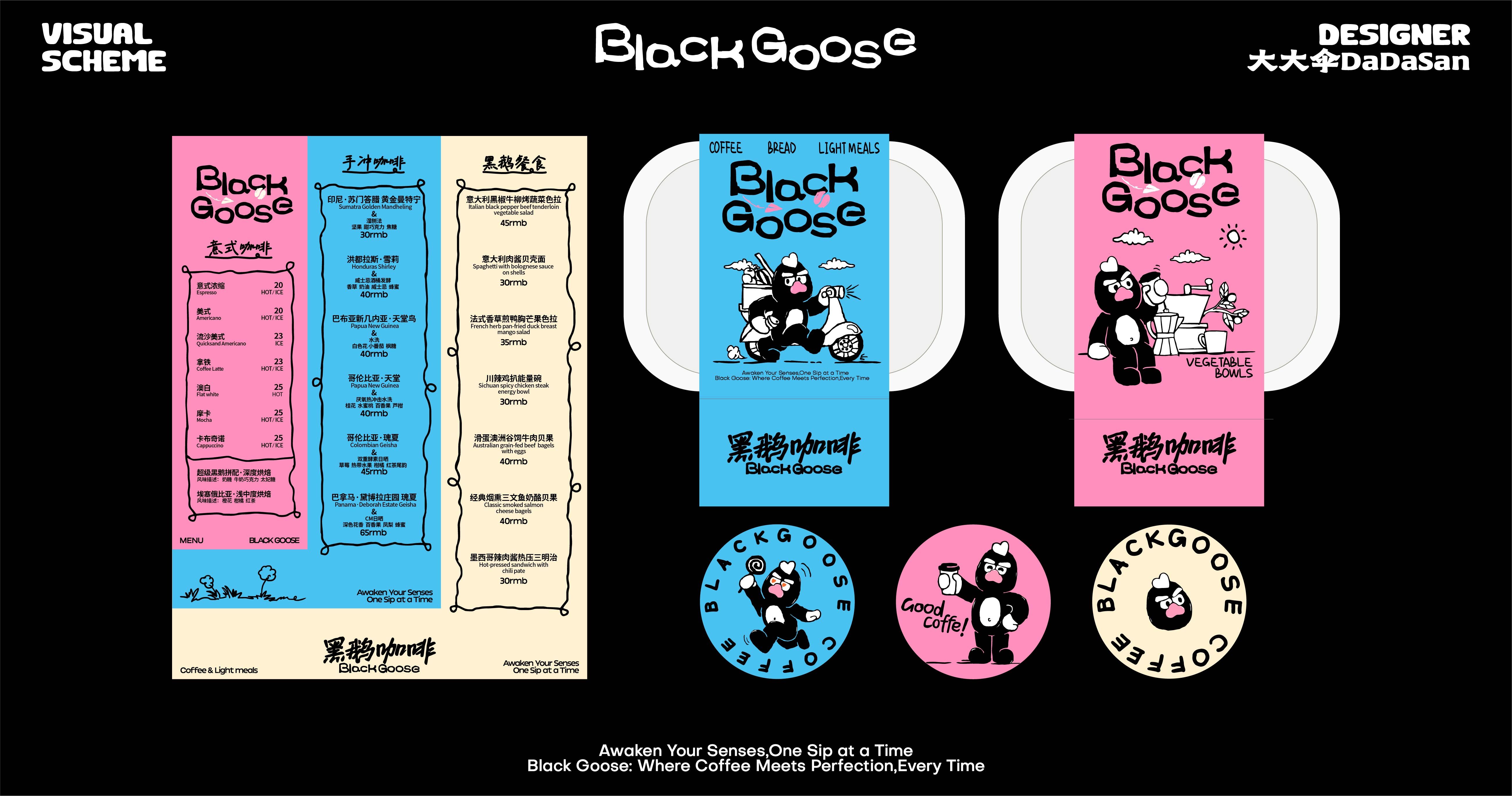黑鹅咖啡丨品牌视觉设计_14.jpg