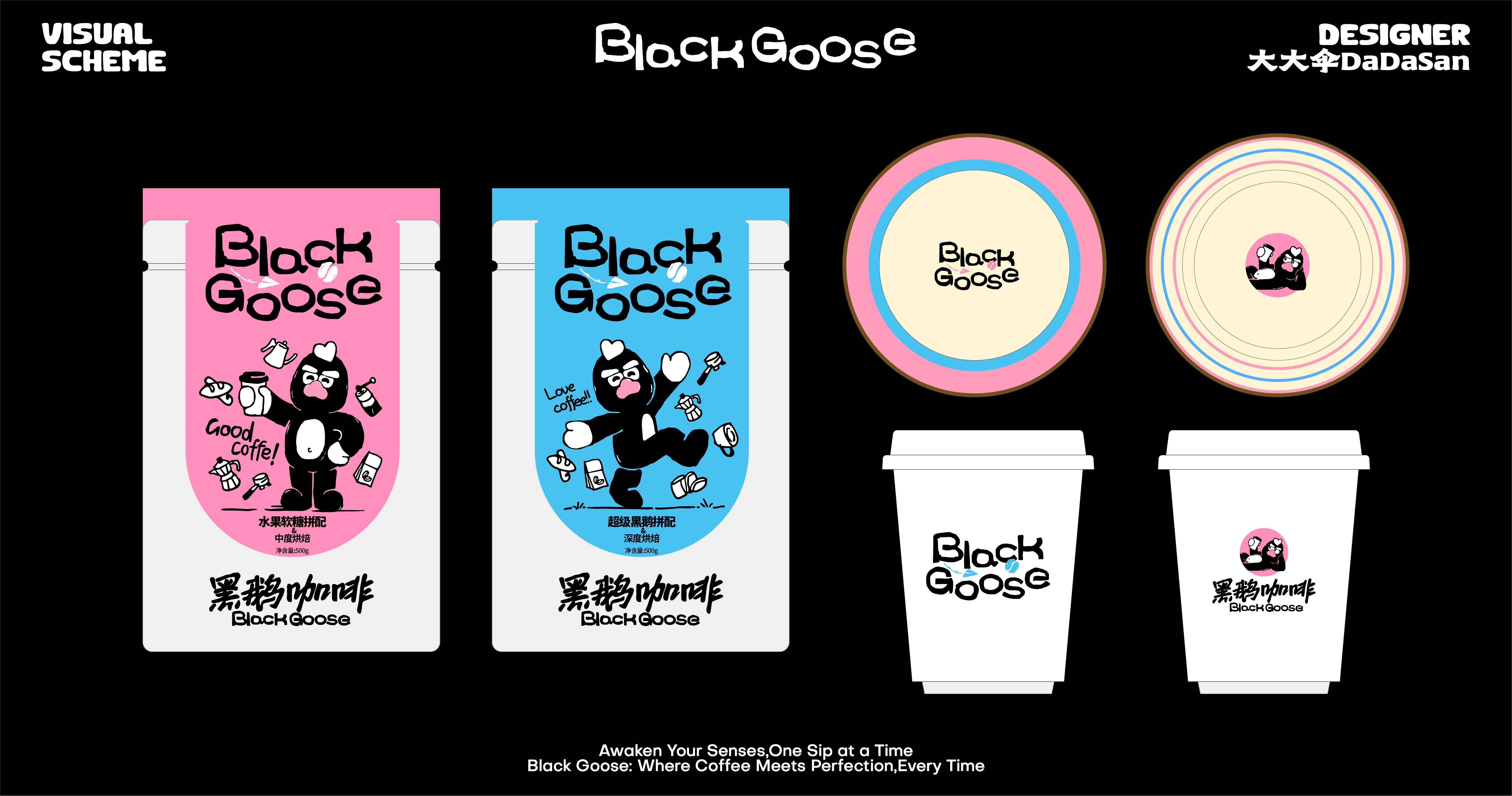 黑鹅咖啡丨品牌视觉设计_15.jpg