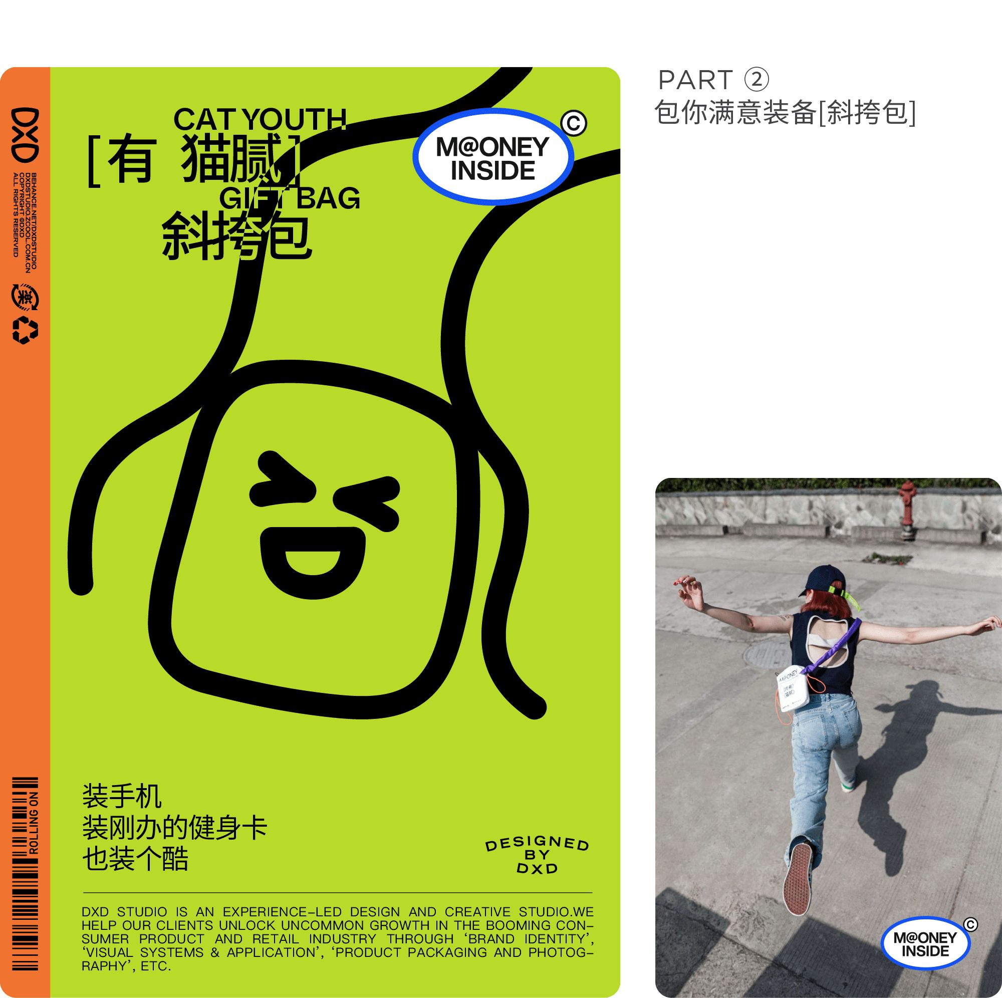 尾巴生活  DXD联名礼盒 -「内有猫腻」_8.jpg