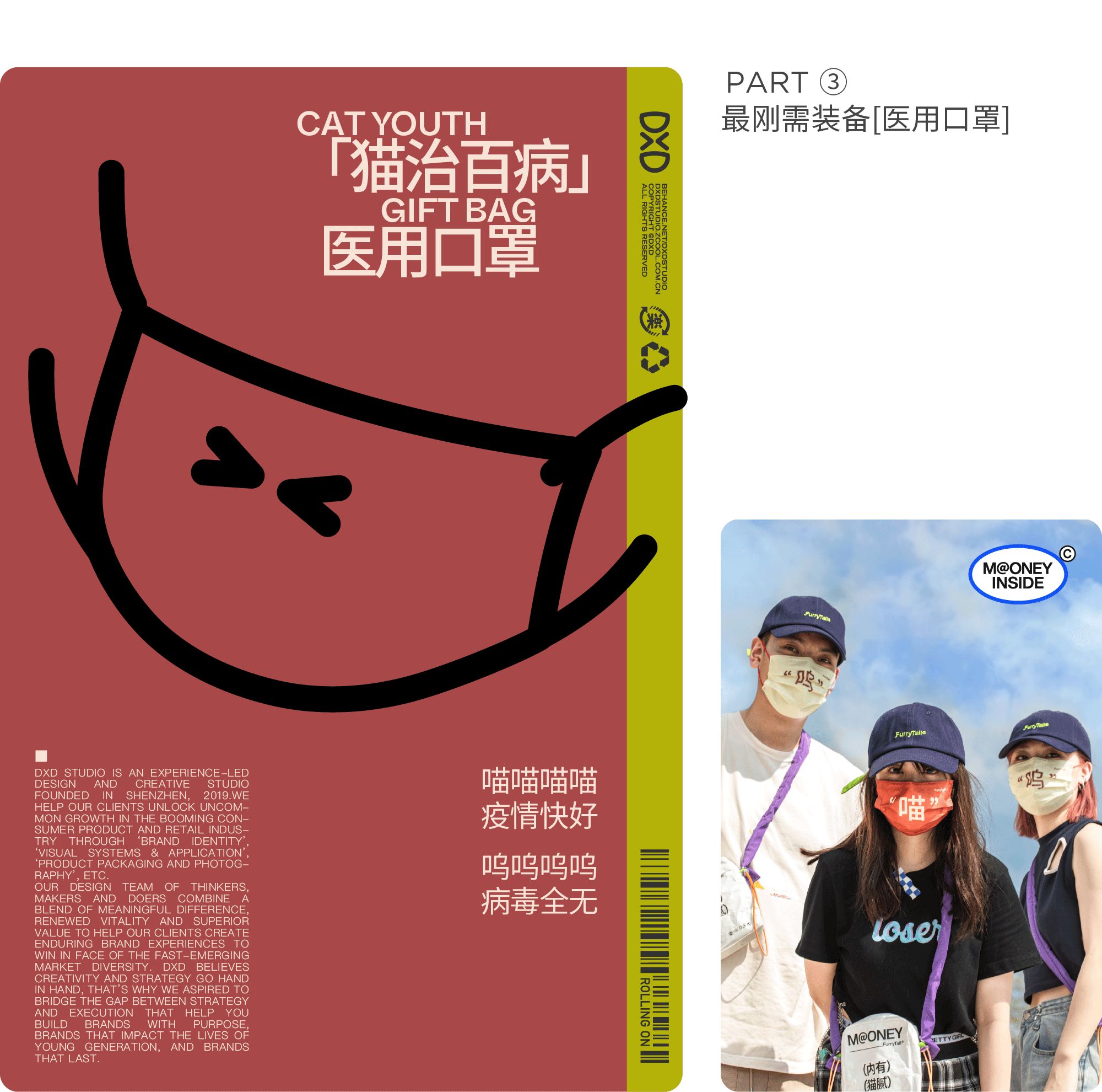 尾巴生活  DXD联名礼盒 -「内有猫腻」_11.jpg