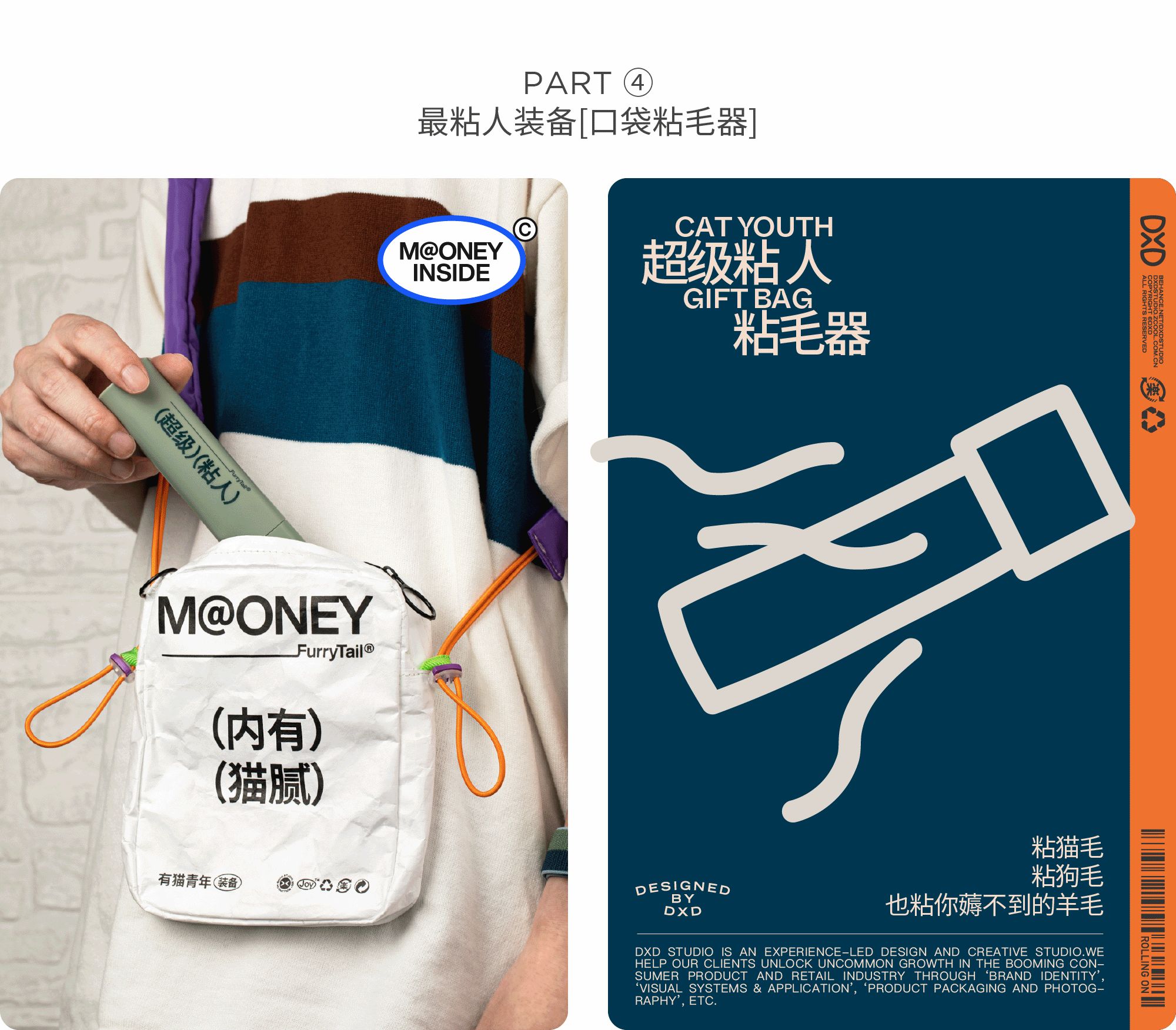 尾巴生活  DXD联名礼盒 -「内有猫腻」_13.jpg