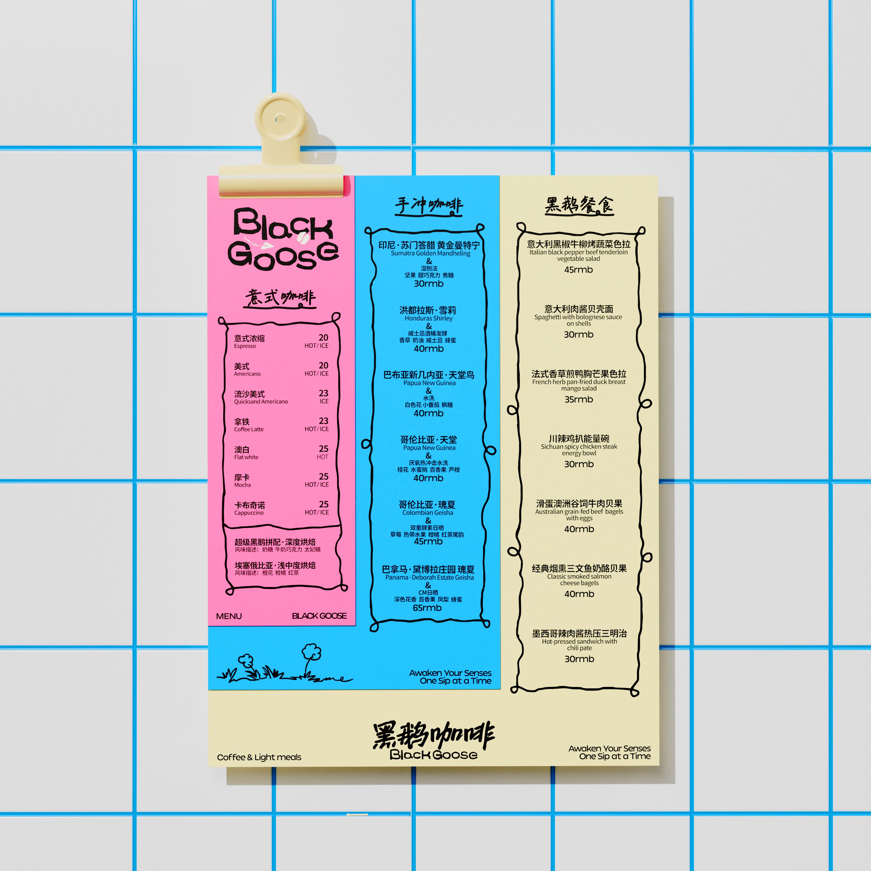 黑鹅咖啡丨品牌视觉设计_24.jpg