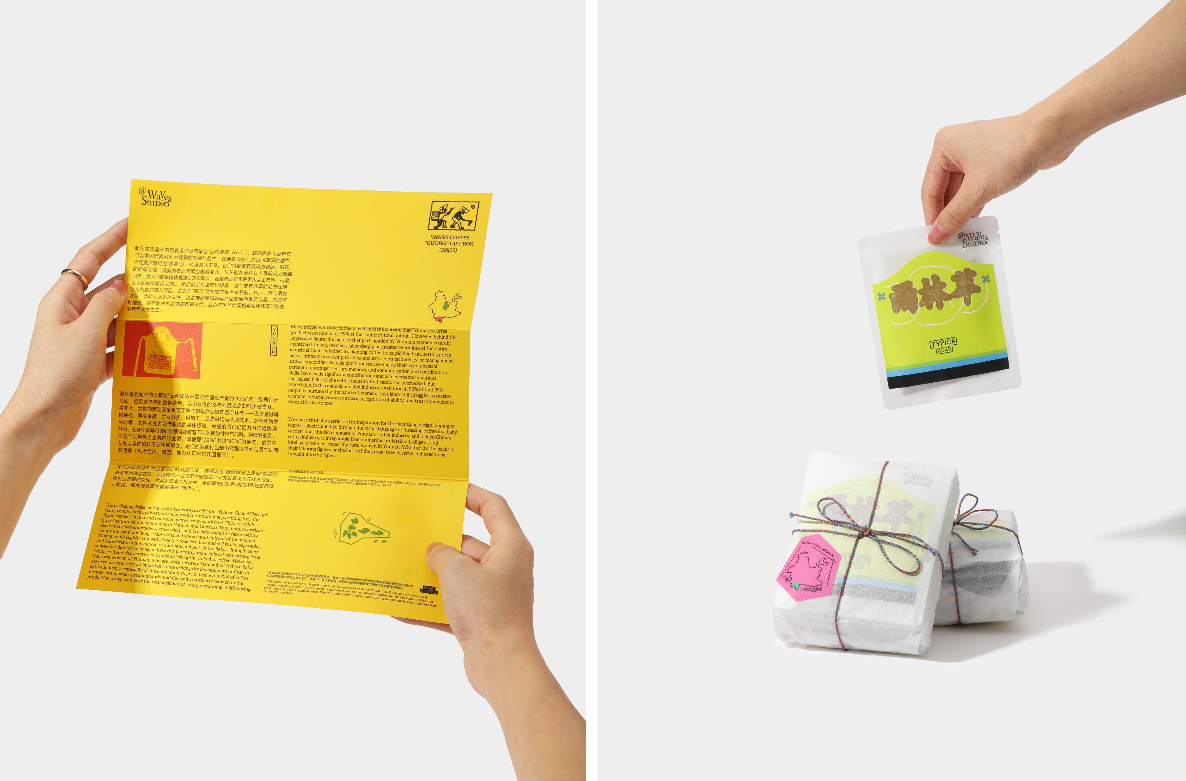 云南裹背咖啡礼盒设计-海浪设计_11.jpg