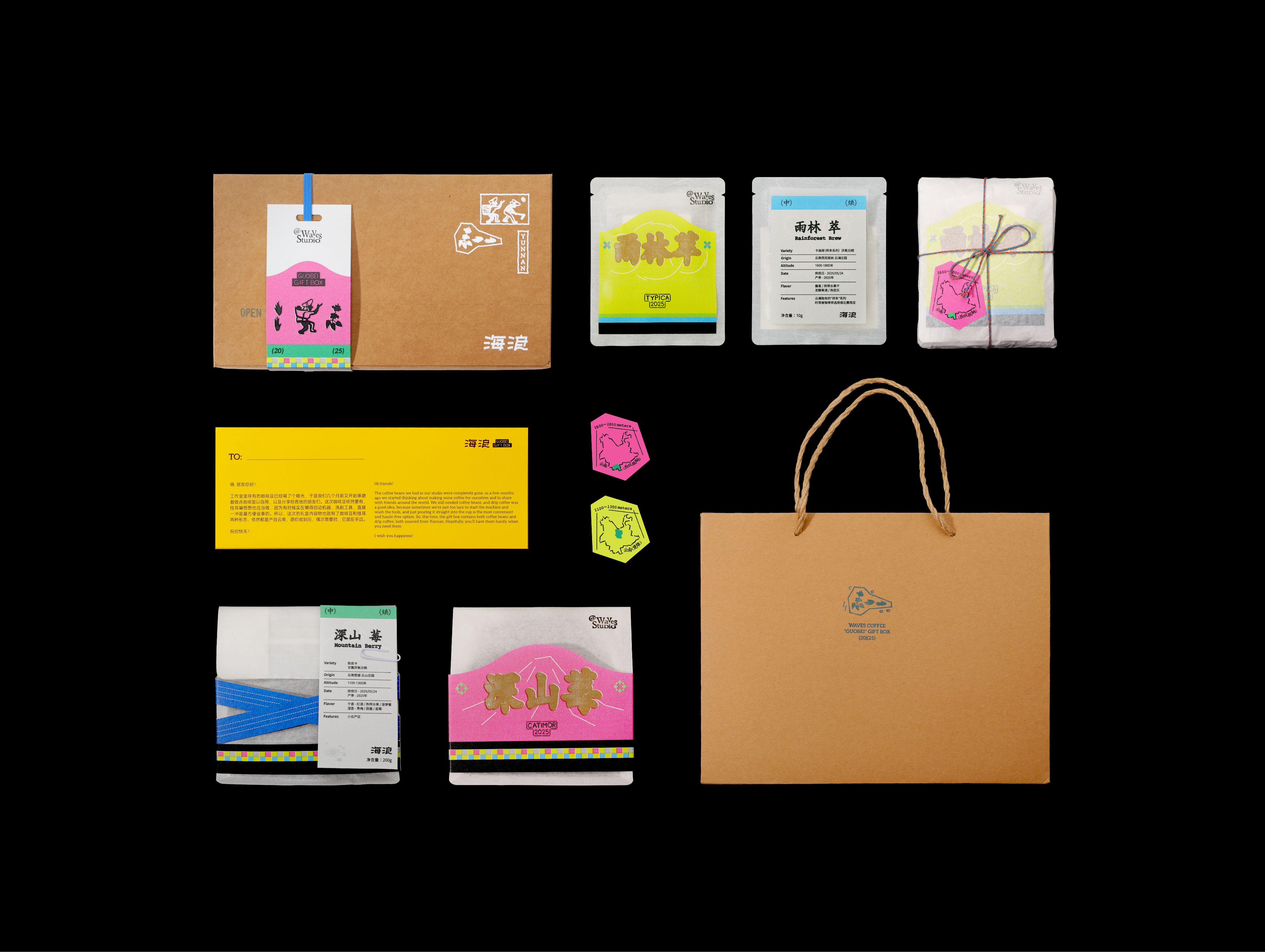 云南裹背咖啡礼盒设计-海浪设计_15.jpg