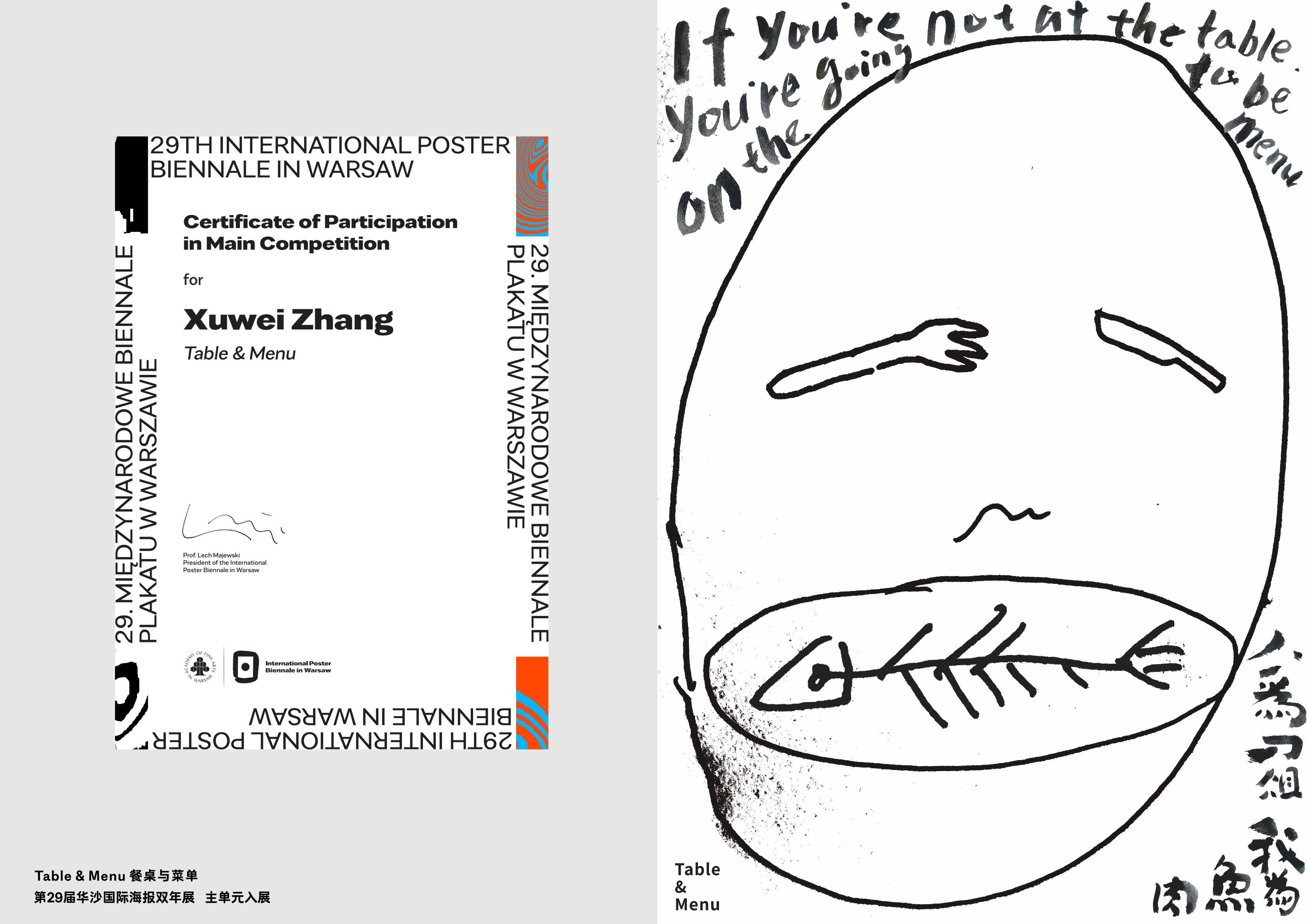 《拾光25 创作留痕》_8.jpg