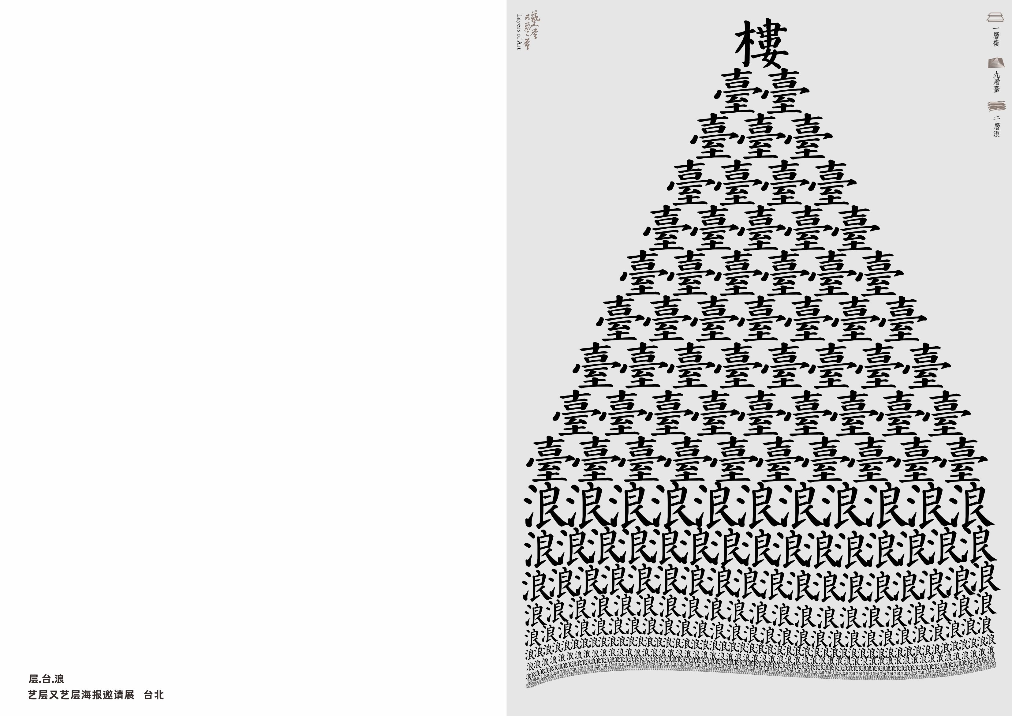 《拾光25 创作留痕》_11.jpg