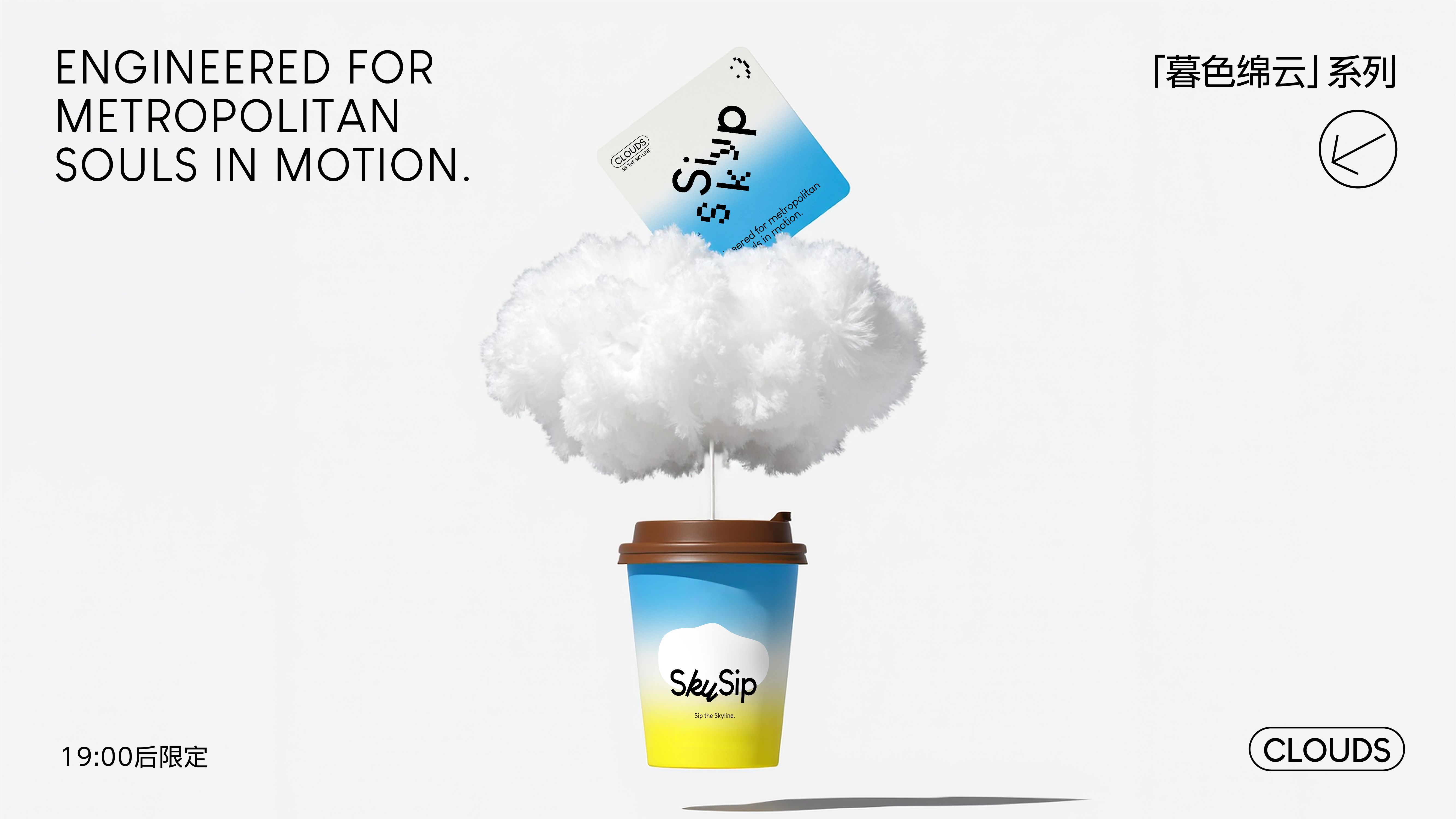 Skysip云朵咖啡品牌_7.jpg