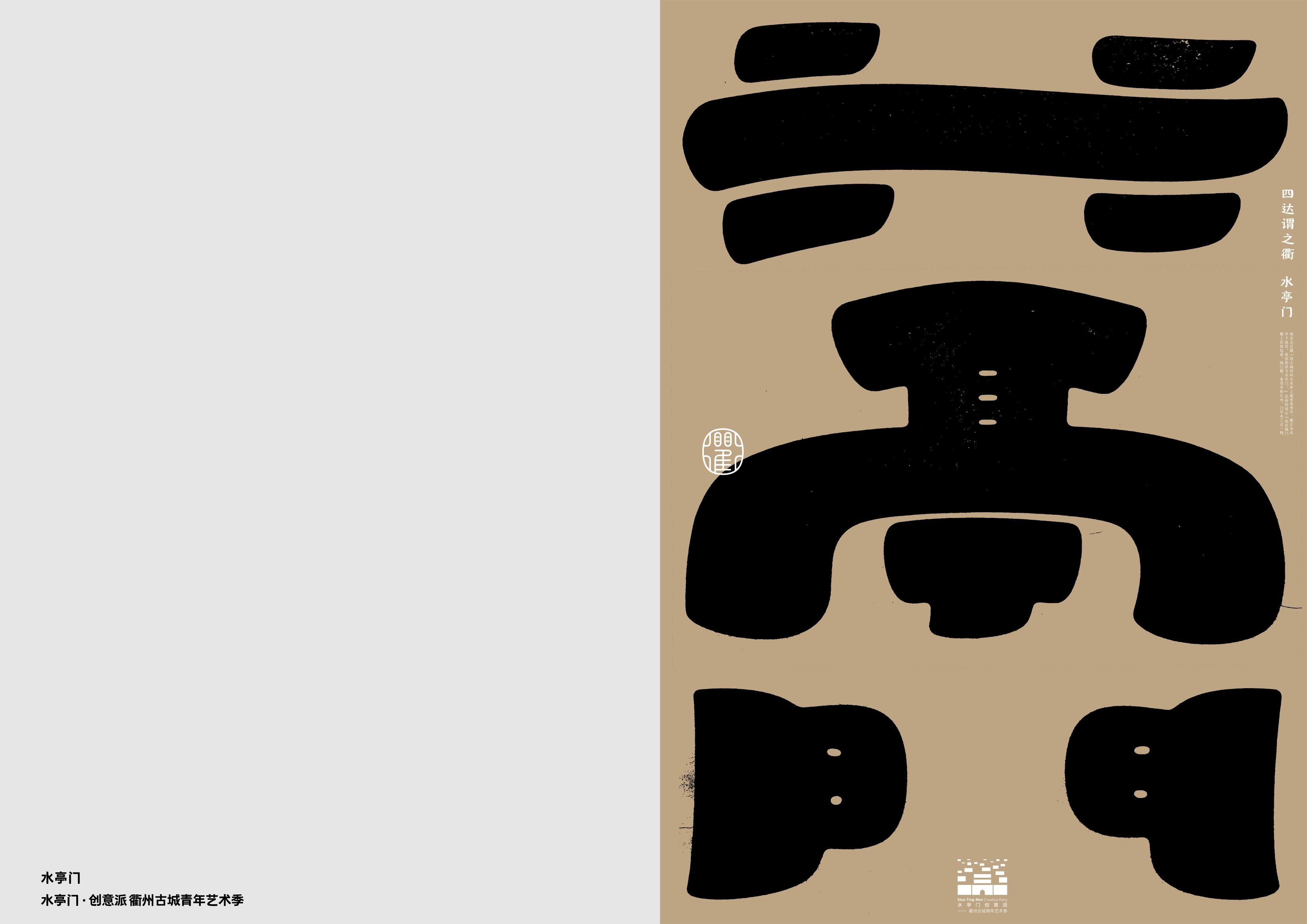 《拾光25 创作留痕》_32.jpg