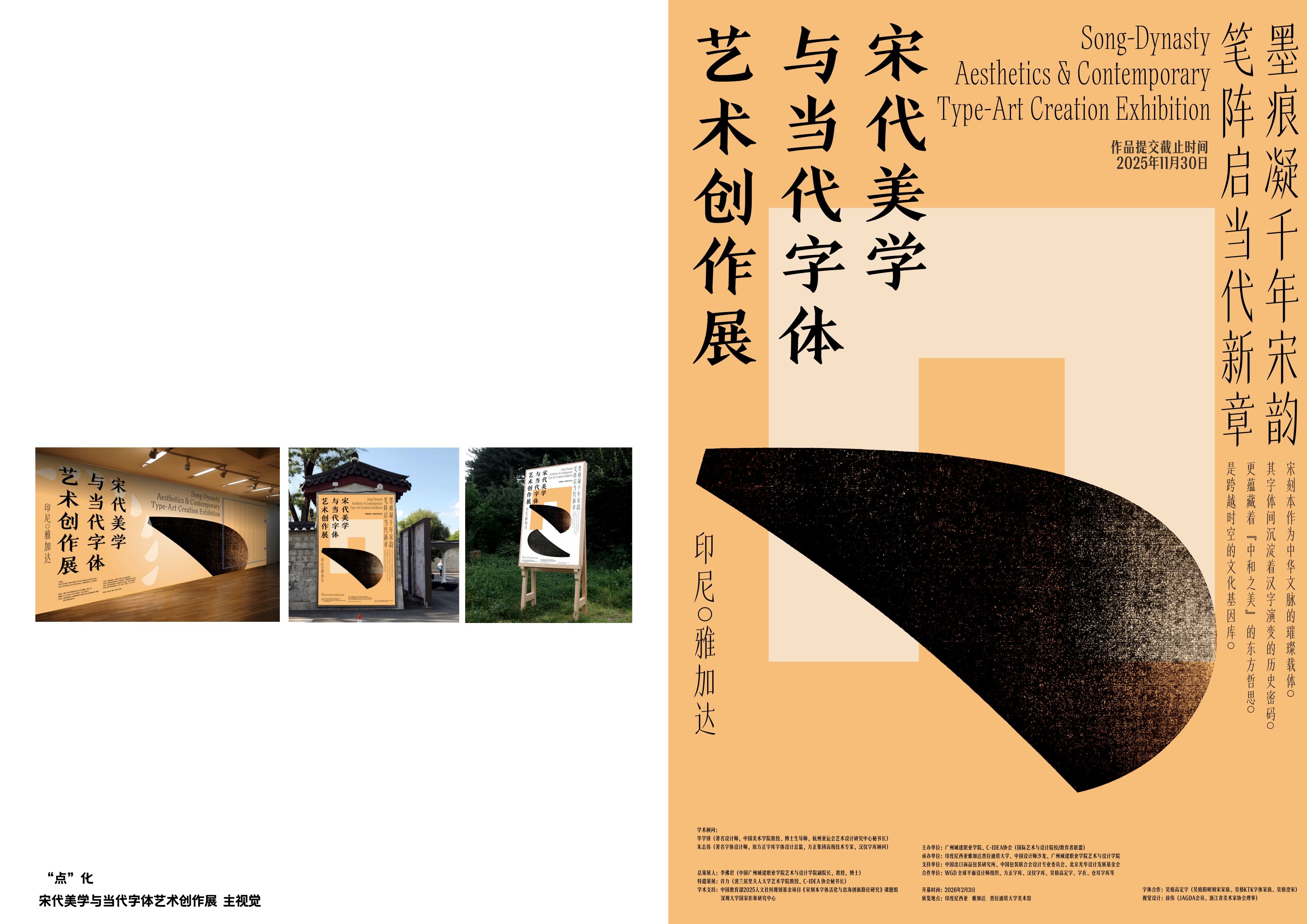 《拾光25 创作留痕》_39.jpg