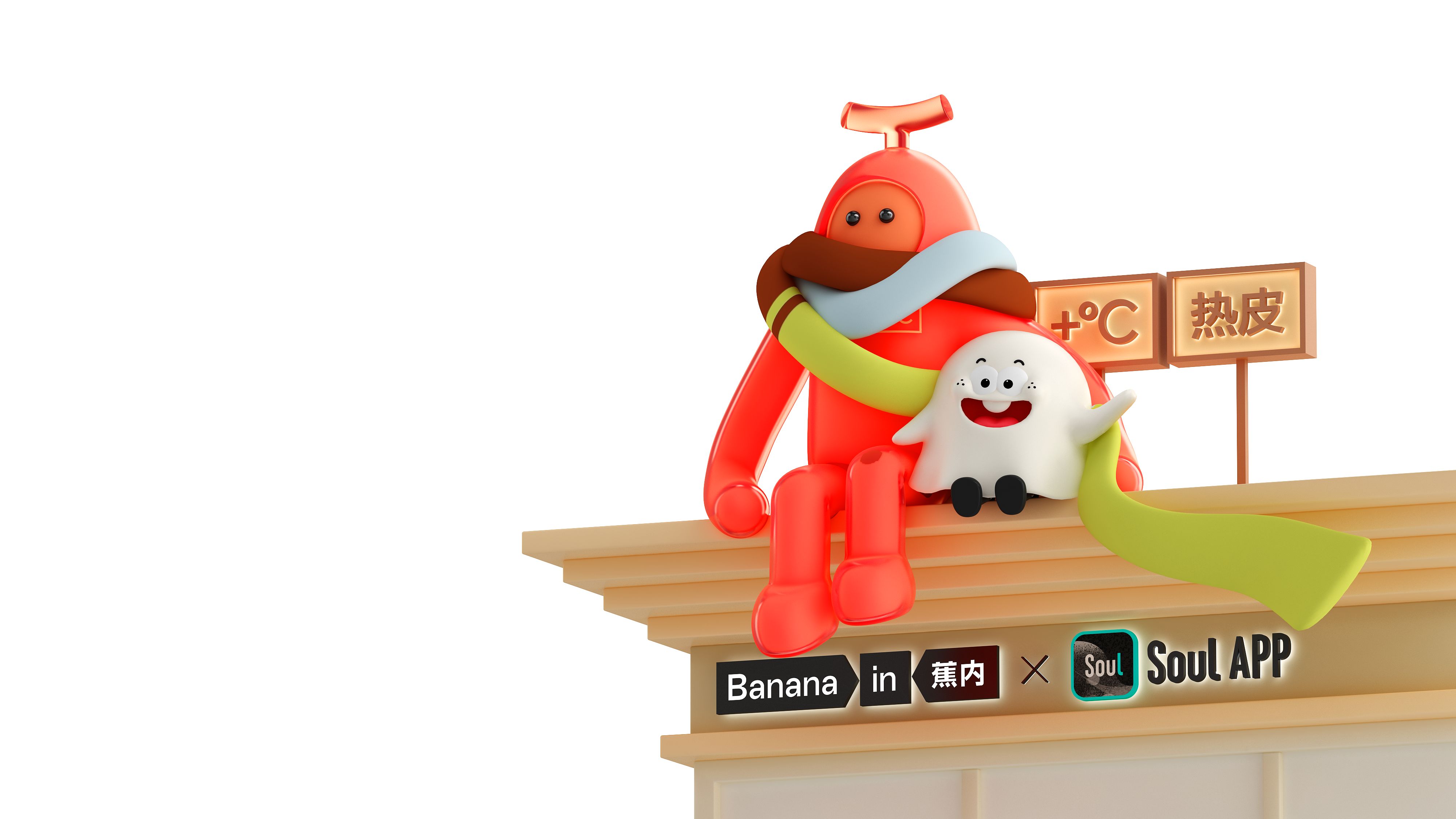 2024 Bananain 蕉内×Soul 联名KV_8.jpg