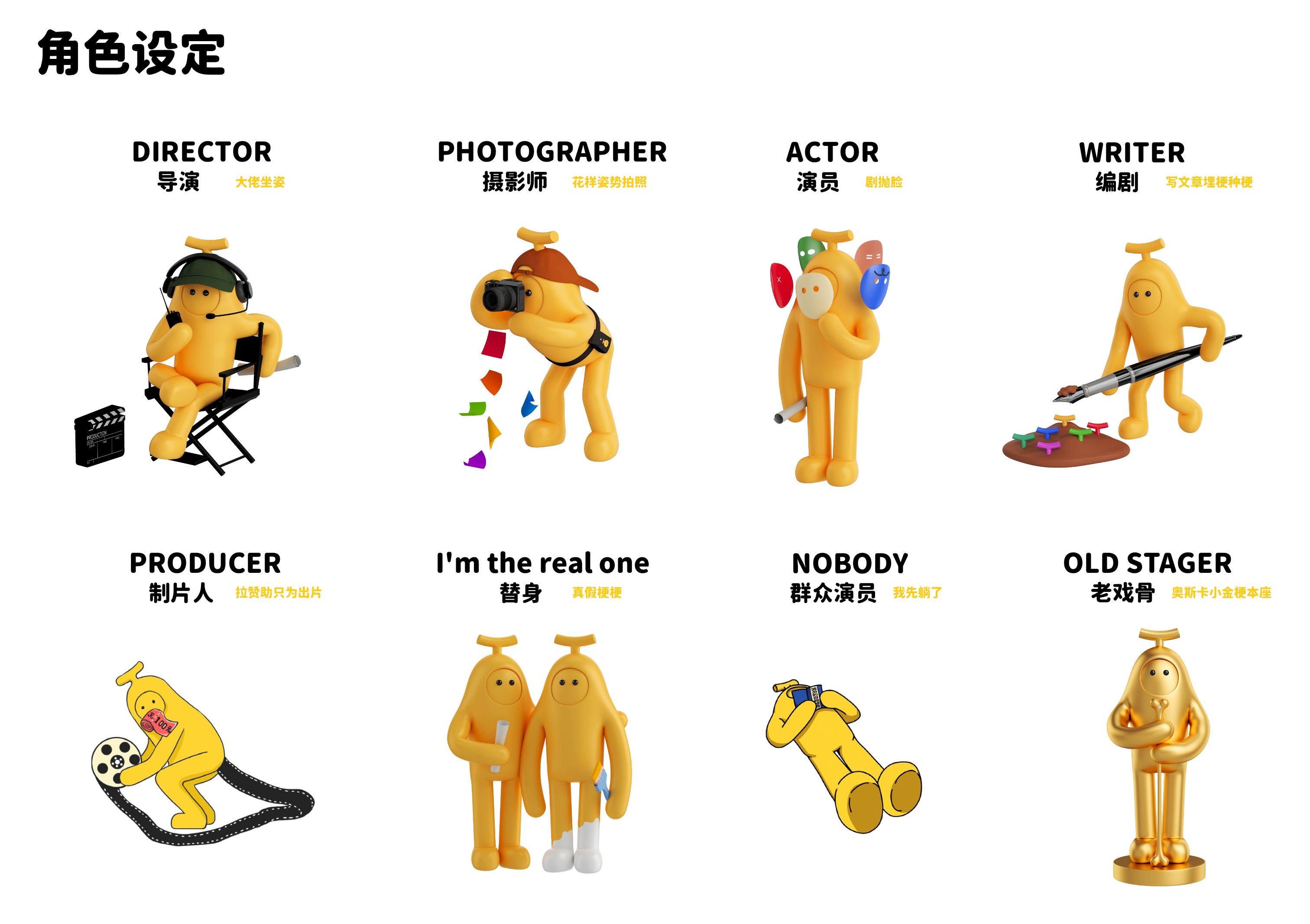 Bananain 蕉内 2022-2025 梗梗IP延展设计_16.jpg