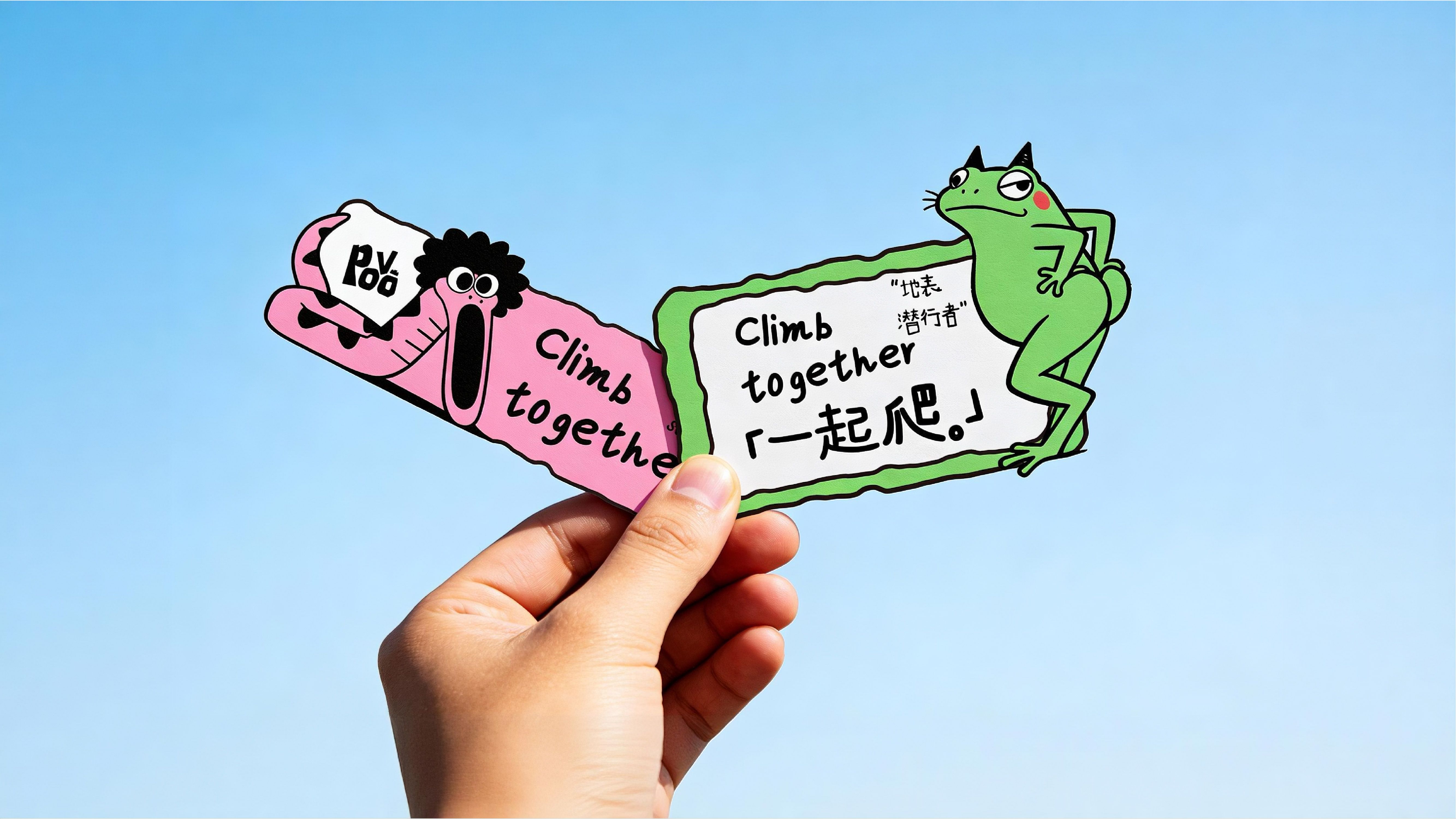 POVO｜趣味爬宠Climb Together_20.jpg