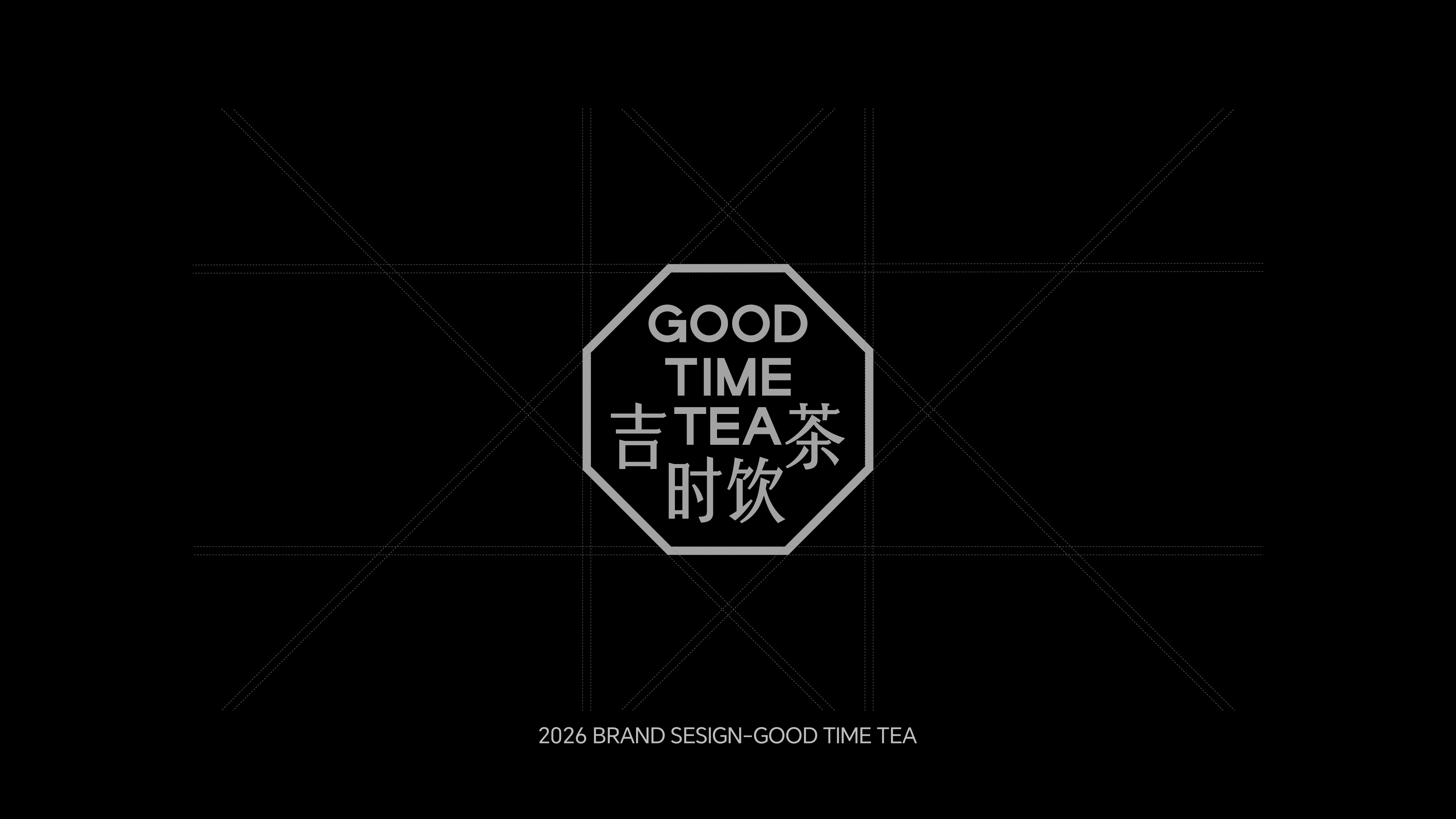 GOOD TIME TEA 新中式茶饮品牌设计_8.jpg