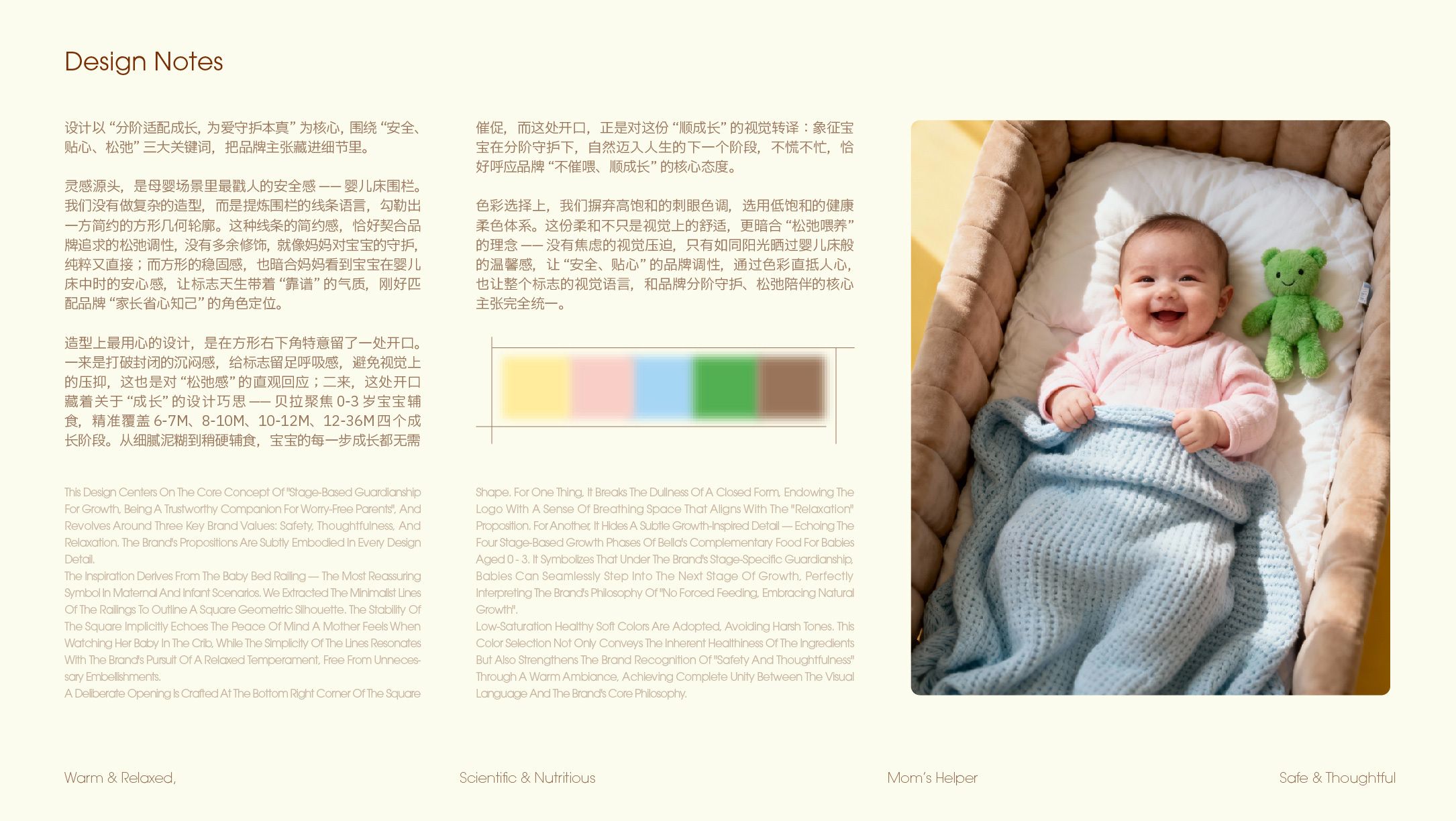 贝拉宝宝辅食品牌设计_6.jpg