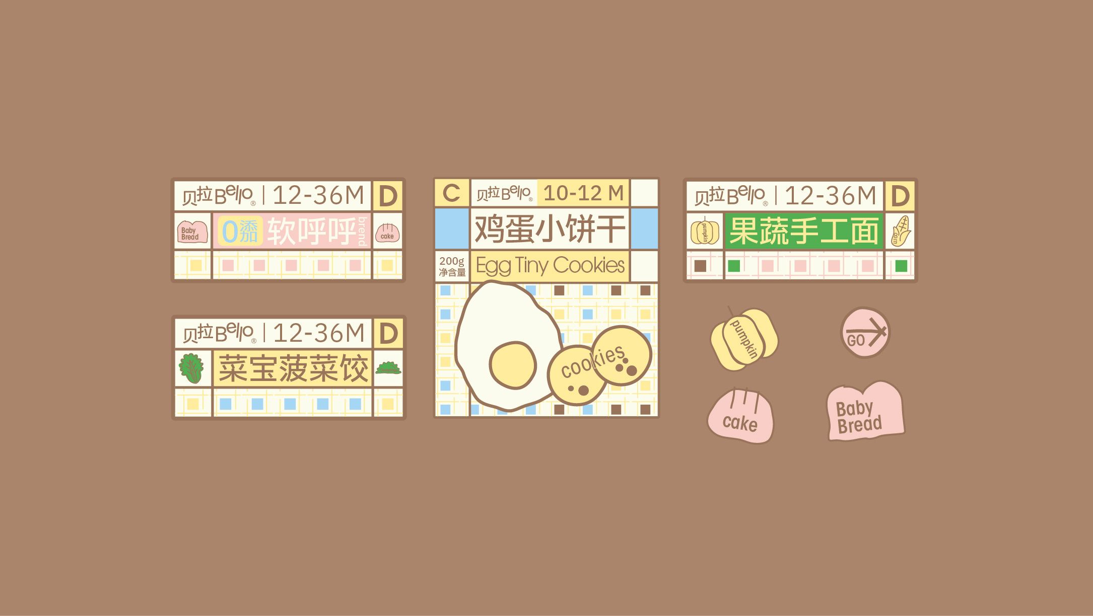 贝拉宝宝辅食品牌设计_24.jpg