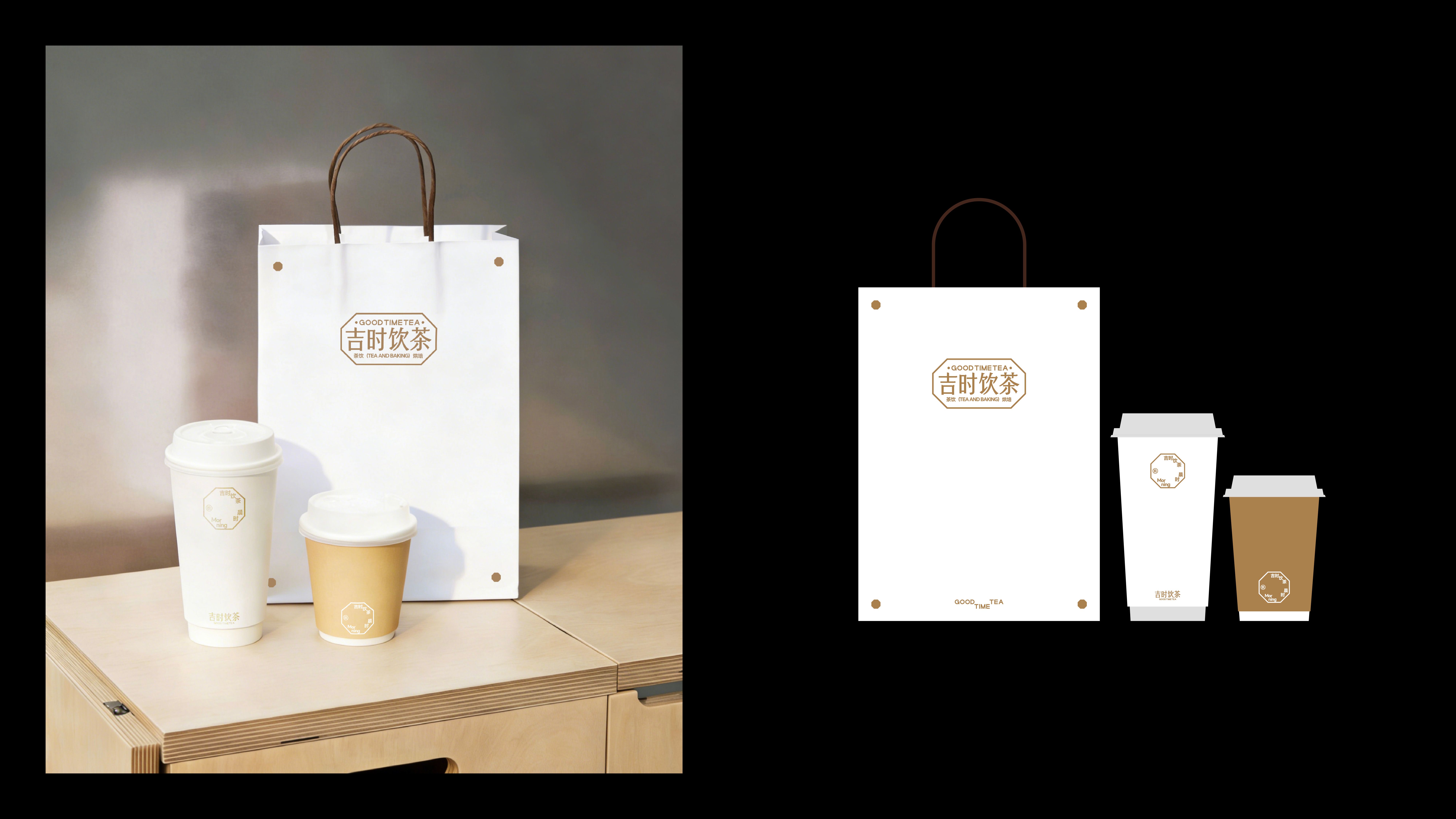GOOD TIME TEA 新中式茶饮品牌设计_19.jpg