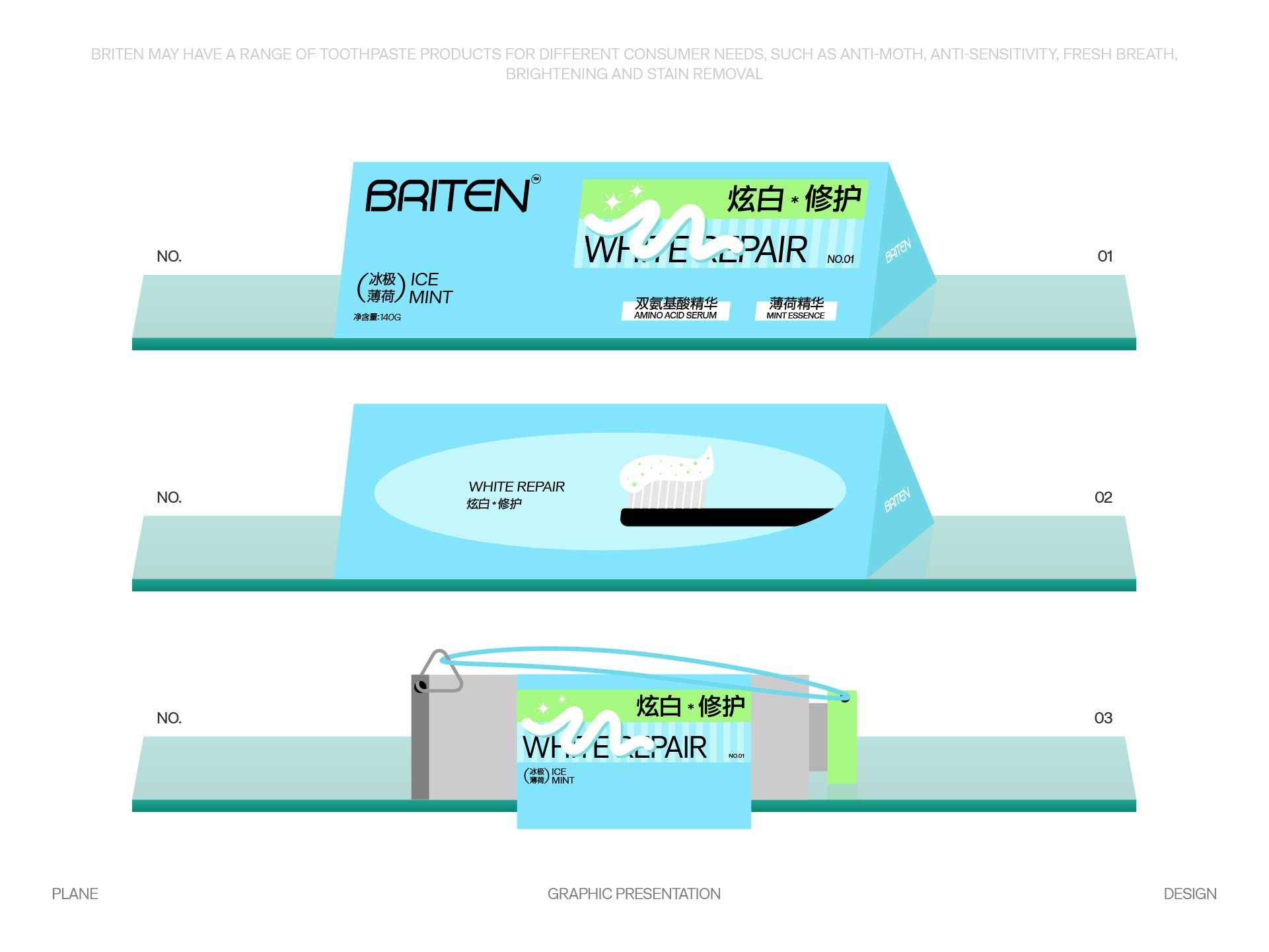 BRITEN牙膏 包装全案  品牌视觉全案_8.jpg