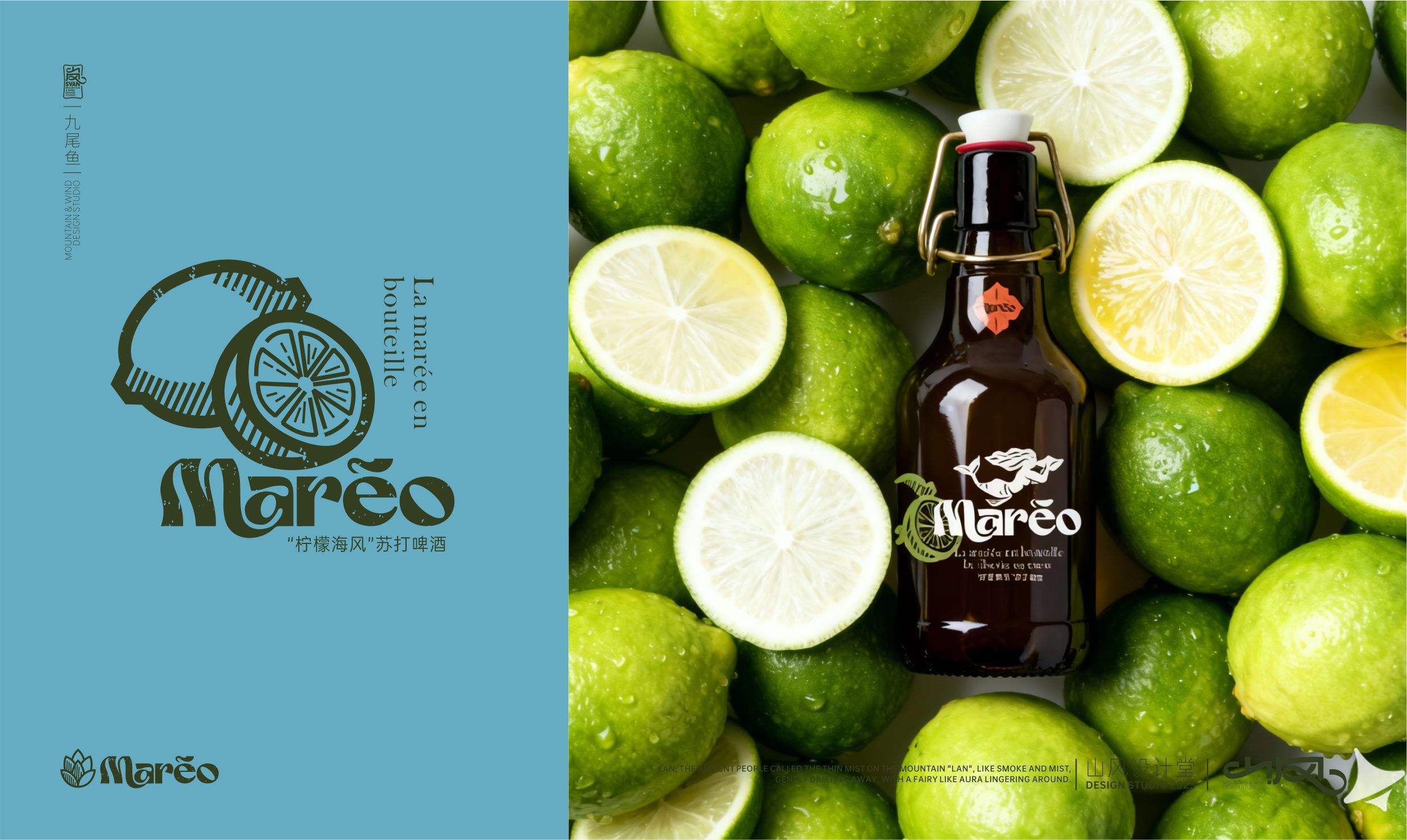 Maréo品牌设计_7.jpg