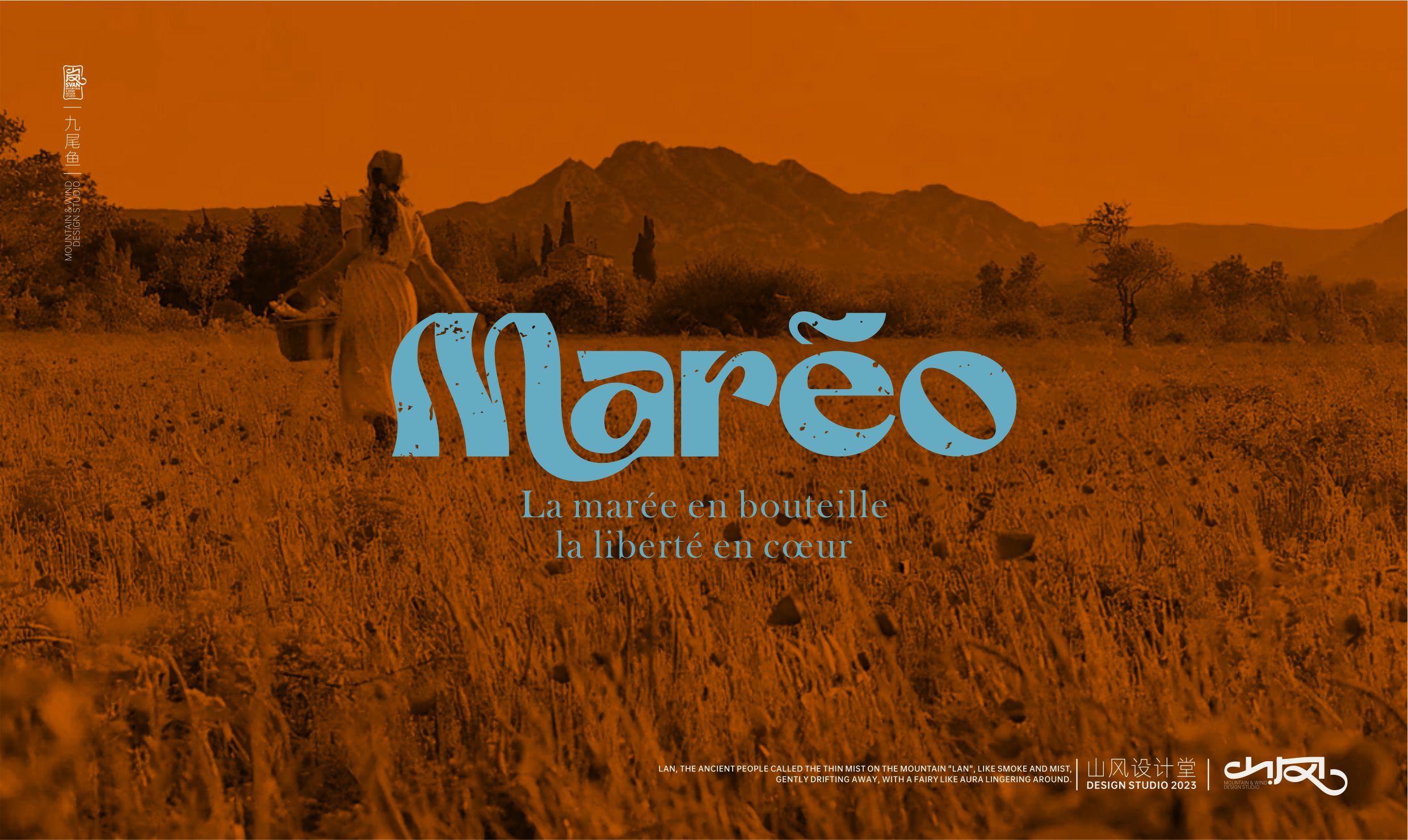 Maréo品牌设计.jpg