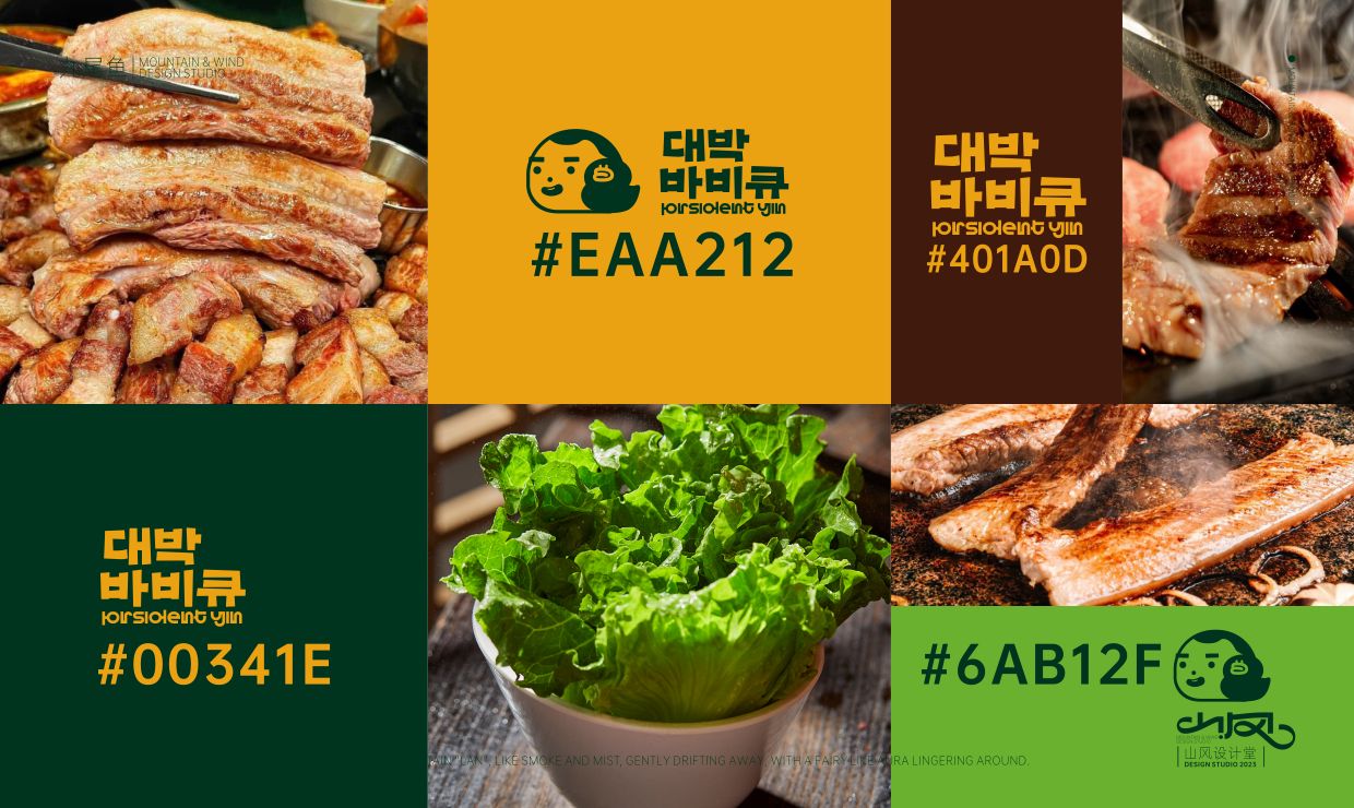 尹社长街边烤肉品牌设计_6.jpg