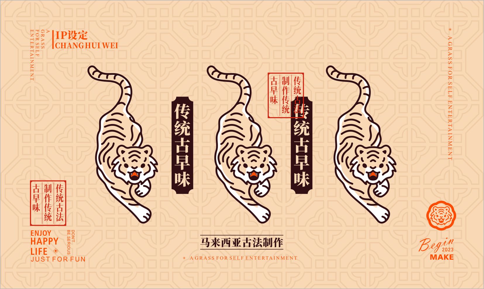 常汇味传统马拉糕品牌LOGO 基础VI设计_6.jpg