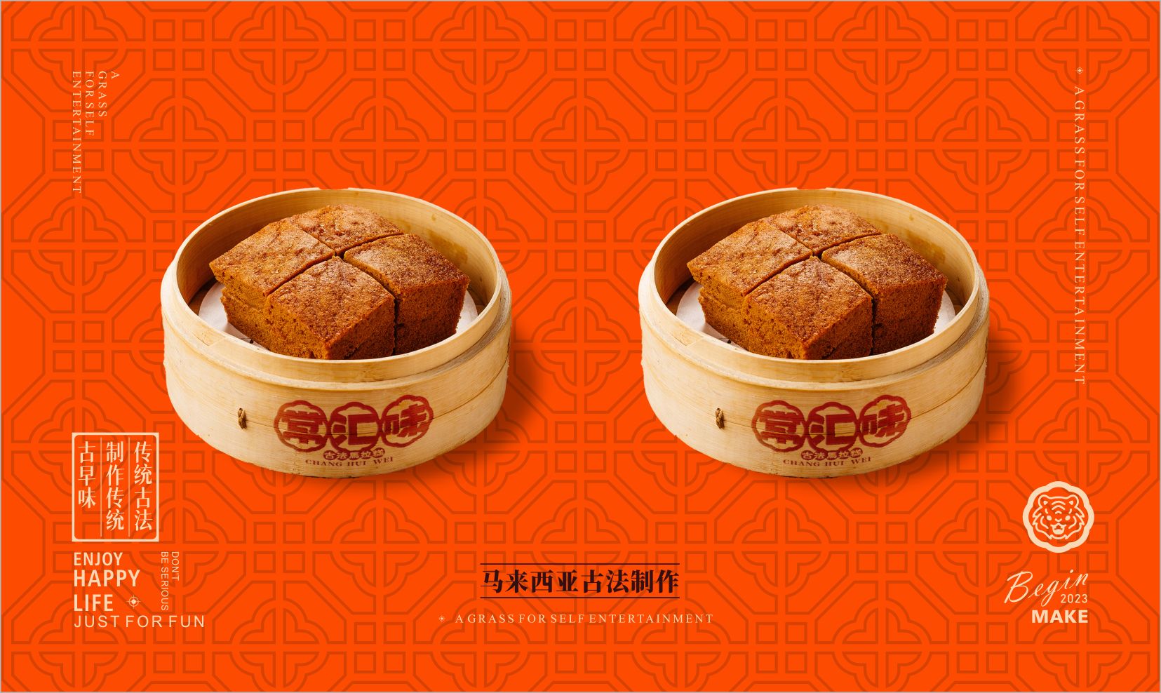 常汇味传统马拉糕品牌LOGO 基础VI设计_8.jpg