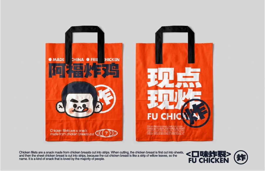 阿福炸鸡餐饮品牌vi设计_17.jpg