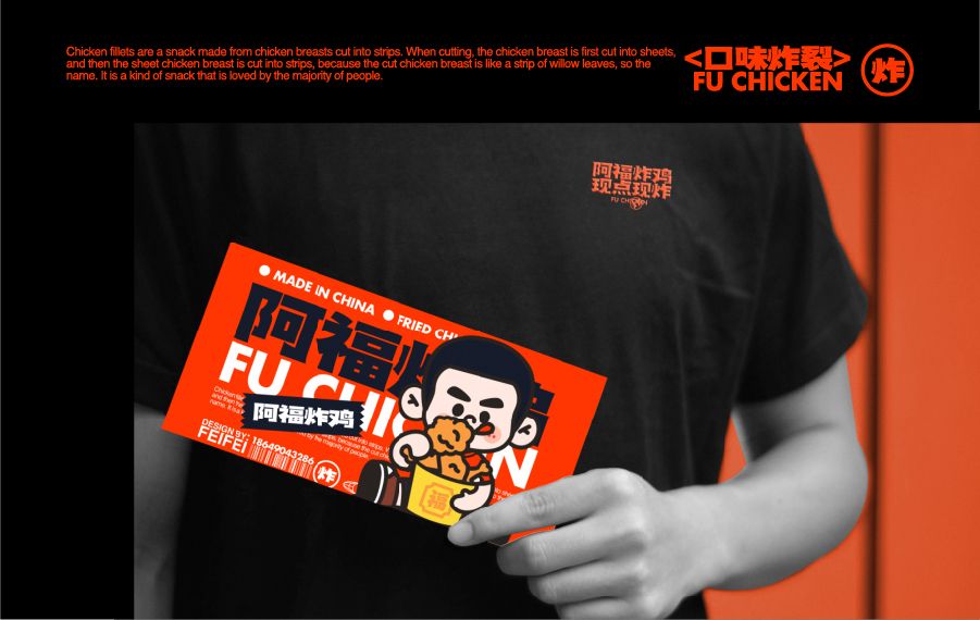 阿福炸鸡餐饮品牌vi设计_18.jpg