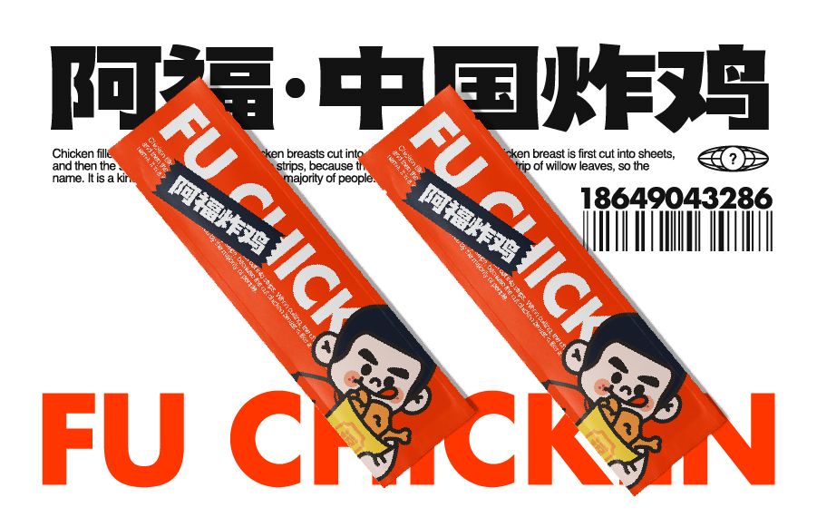 阿福炸鸡餐饮品牌vi设计_22.jpg
