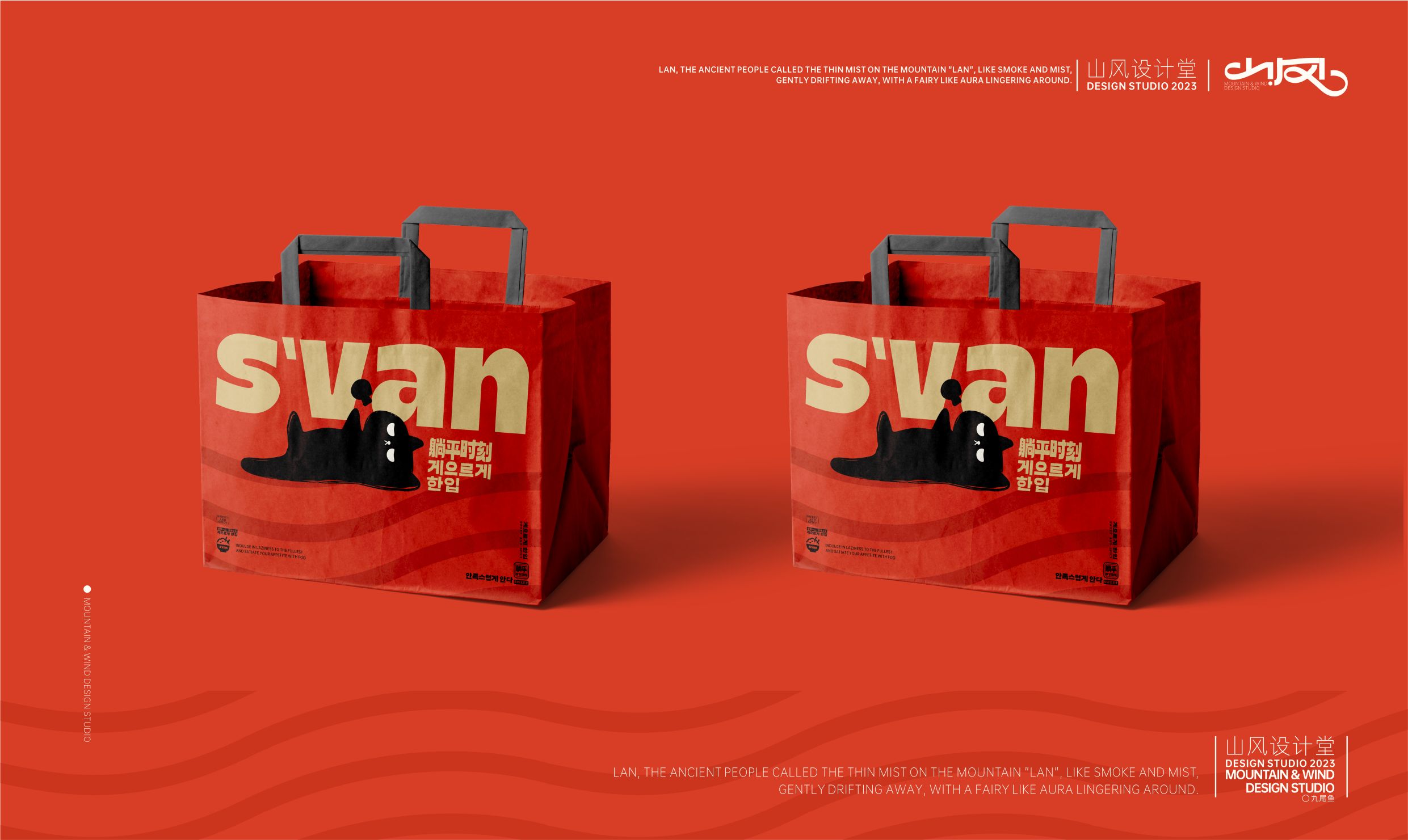 SVAN米汉堡品牌设计_18.jpg