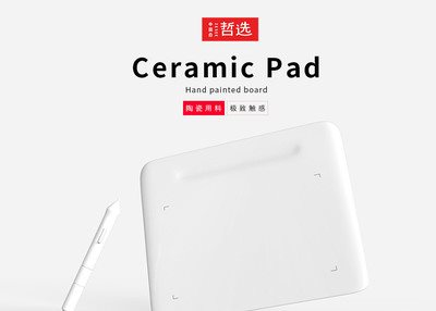 【中国白·哲选】陶瓷手绘板 简约 陶瓷产品