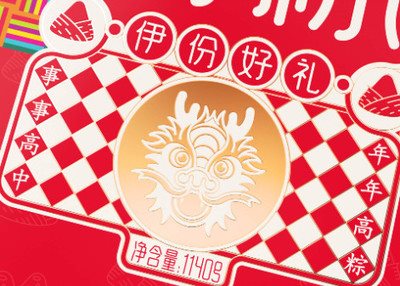 高鹏设计——来伊份高棕食品包装设计