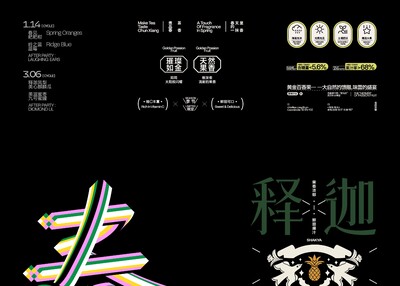 水果外包装字体设计视觉设计[10P]