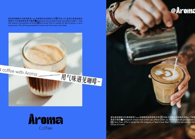 Aroma coffee｜咖啡品牌视觉设计[20P]