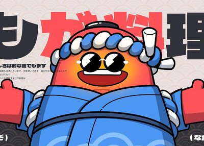 鸵鸟羽毛球与十六夜 ip形象设定设计[11P]