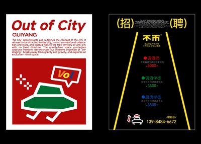 不市鸡尾酒吧丨品牌设计[16P]