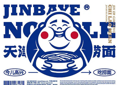 津八爷天津捞面品牌视觉设计[41P]