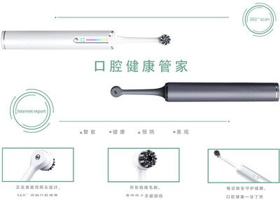 韵博设计：口腔管家